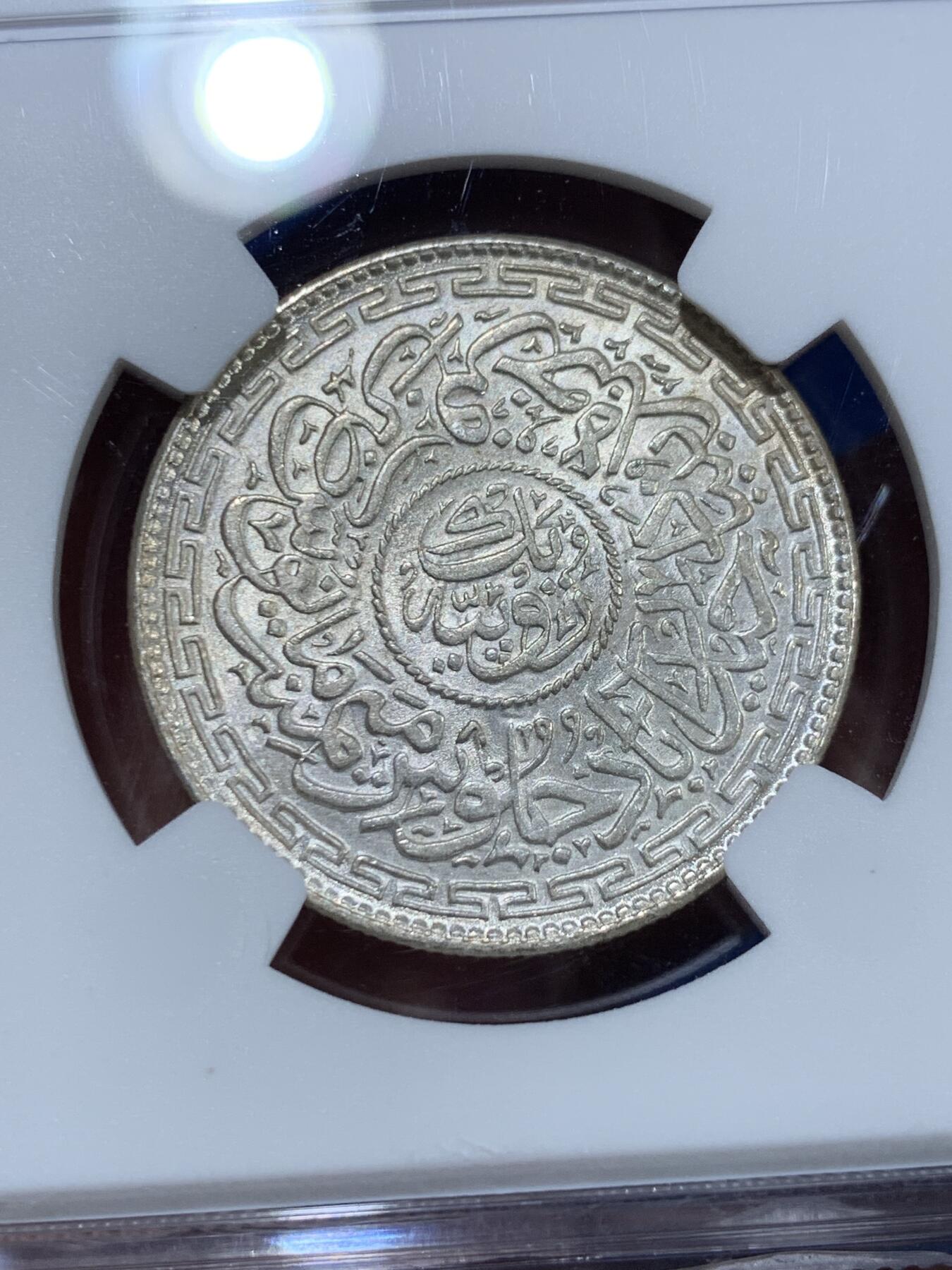 《竞宝斋》第360场 周日，周一  2场连拍 （全场包邮） NGC MS64 印度海得拉巴AH1337//8年清真寺卢比银币