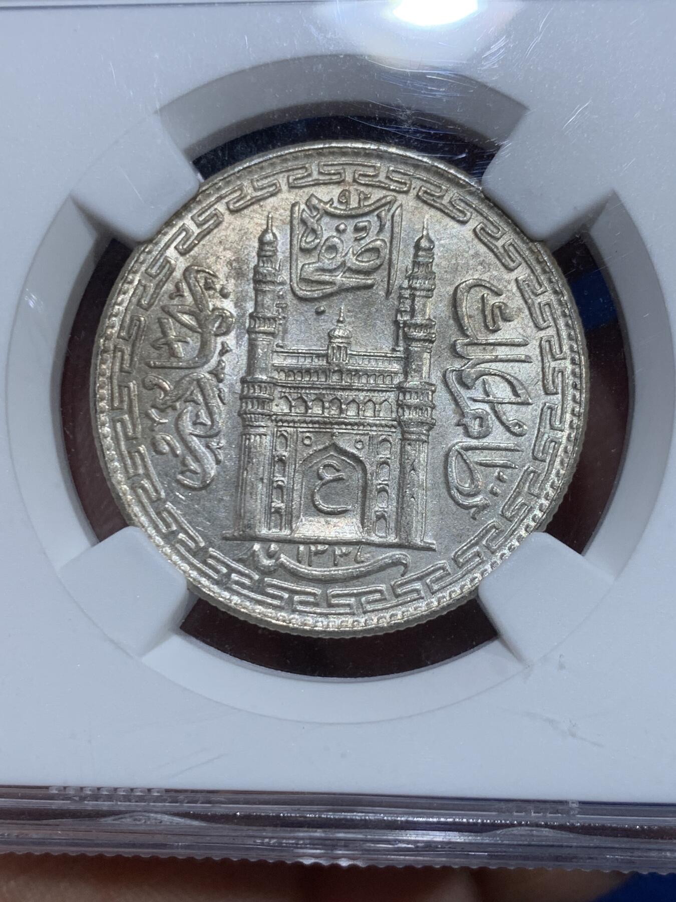 《竞宝斋》第360场 周日，周一  2场连拍 （全场包邮） NGC MS64 印度海得拉巴AH1337//8年清真寺卢比银币