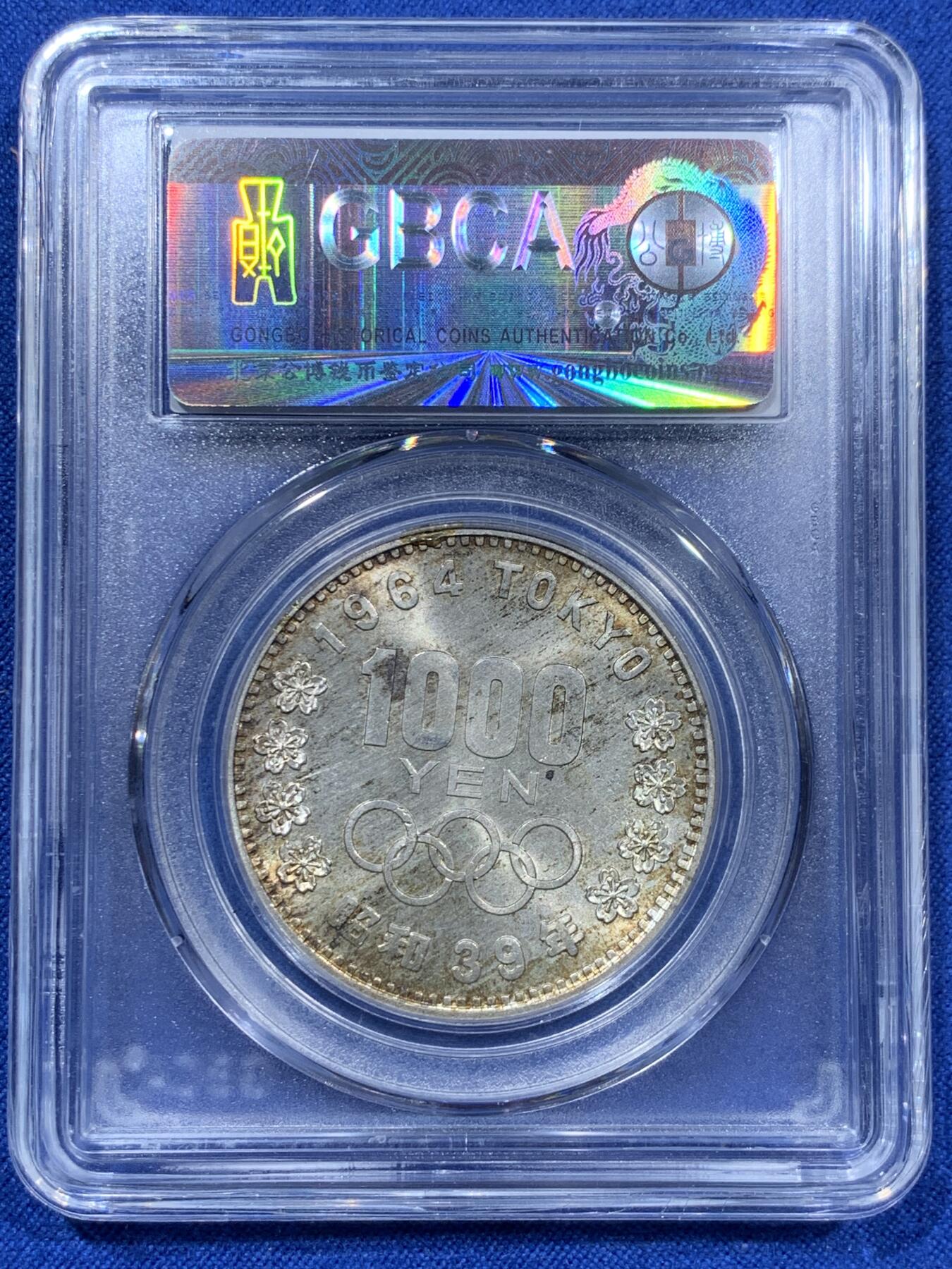 《竞宝斋》第360场 周日，周一  2场连拍 （全场包邮） 公博 MS68 日本1964年东京奥运会银币，双面转光。