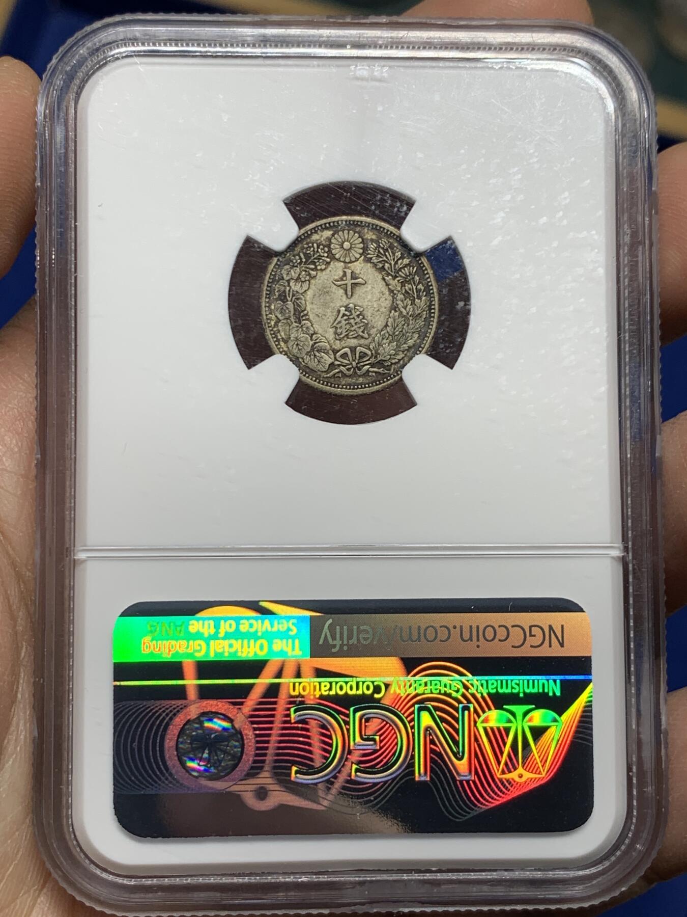 《竞宝斋》第360场 周日，周一  2场连拍 （全场包邮） NGC AU55 日本1917年（大正六年）旭日10钱银币