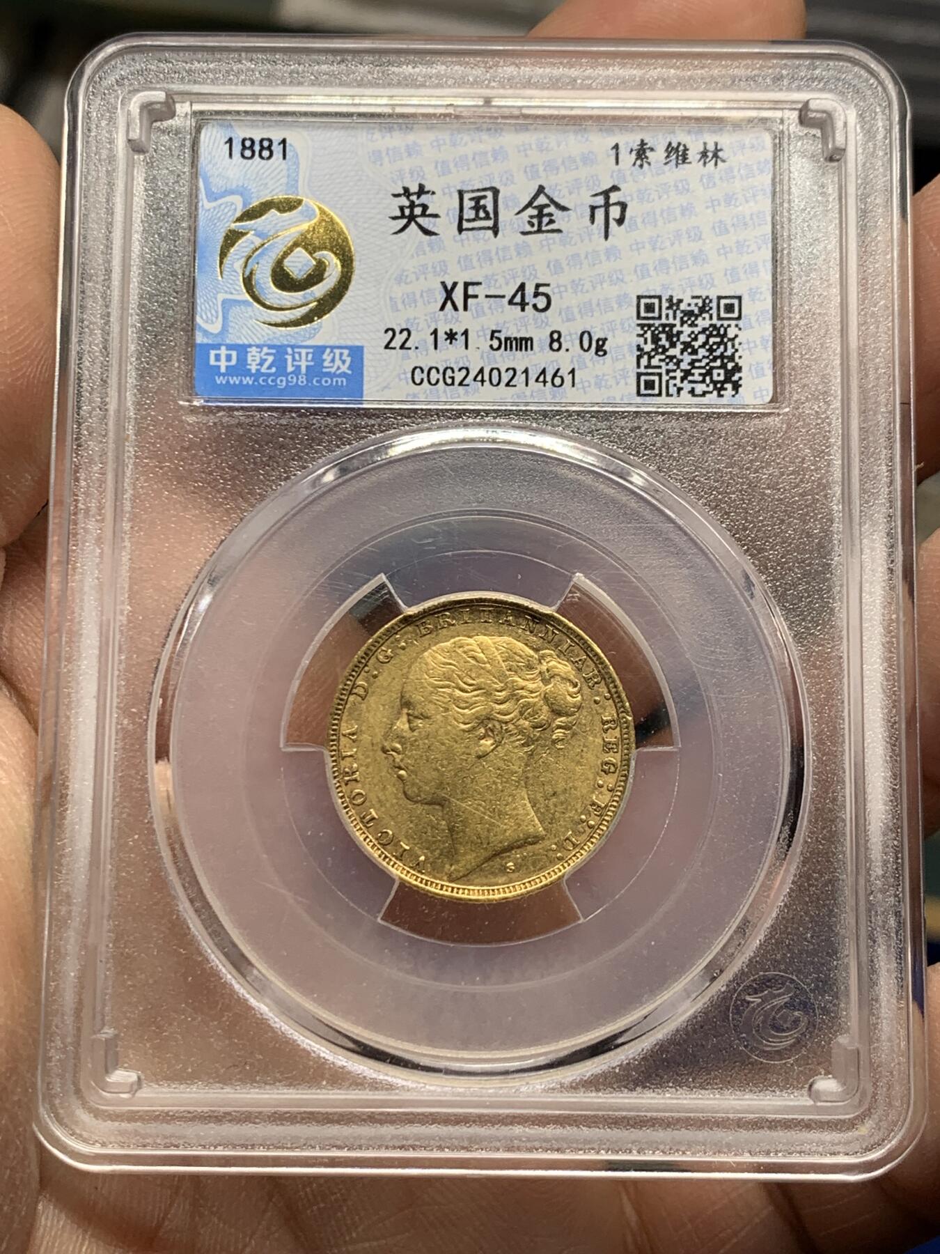 《竞宝斋》第360场 周日，周一  2场连拍 （全场包邮） 英国1881年小维头像1索维林金币 盒子只保金币是金的 无须在意 细节见图