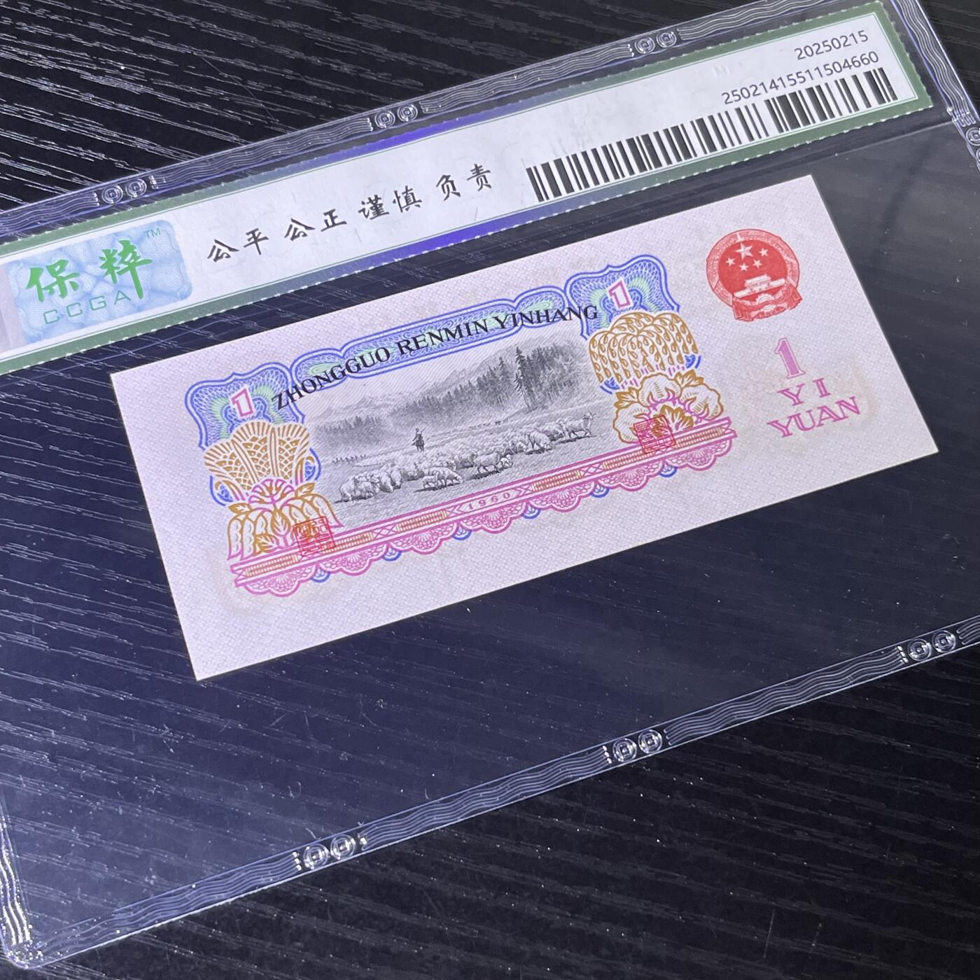 错版·裁切移位 数三 永恒号 全小号 不带47，68分 品相如图，按图发货共1张