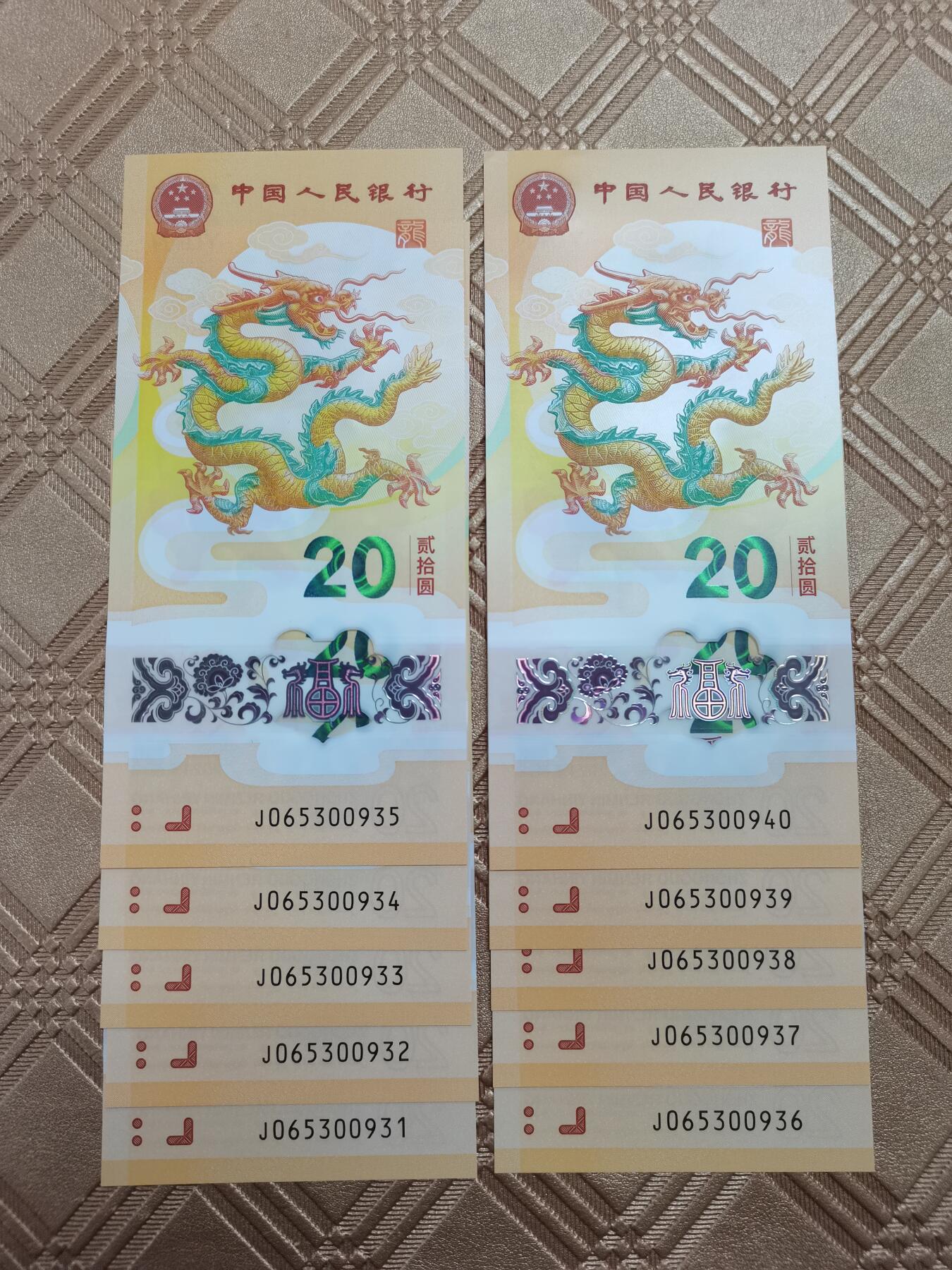 顺天拍卖限时捡漏场 小龙钞无47标十