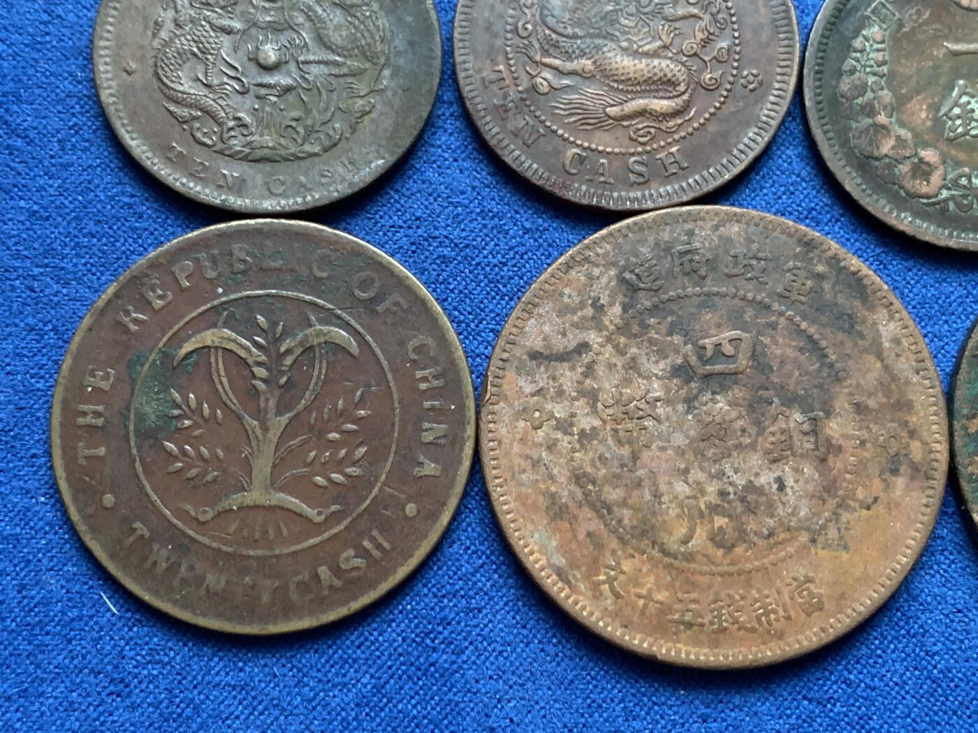 《竞宝斋》第360场 周日，周一  2场连拍 （全场包邮） 九枚一组 铜币 有湖南、湖北省造当十，大清户部中心甯，两枚四川汉板，两枚日本龙一钱，湖南省造双旗当二十文，中华民国当十，味道都非常好