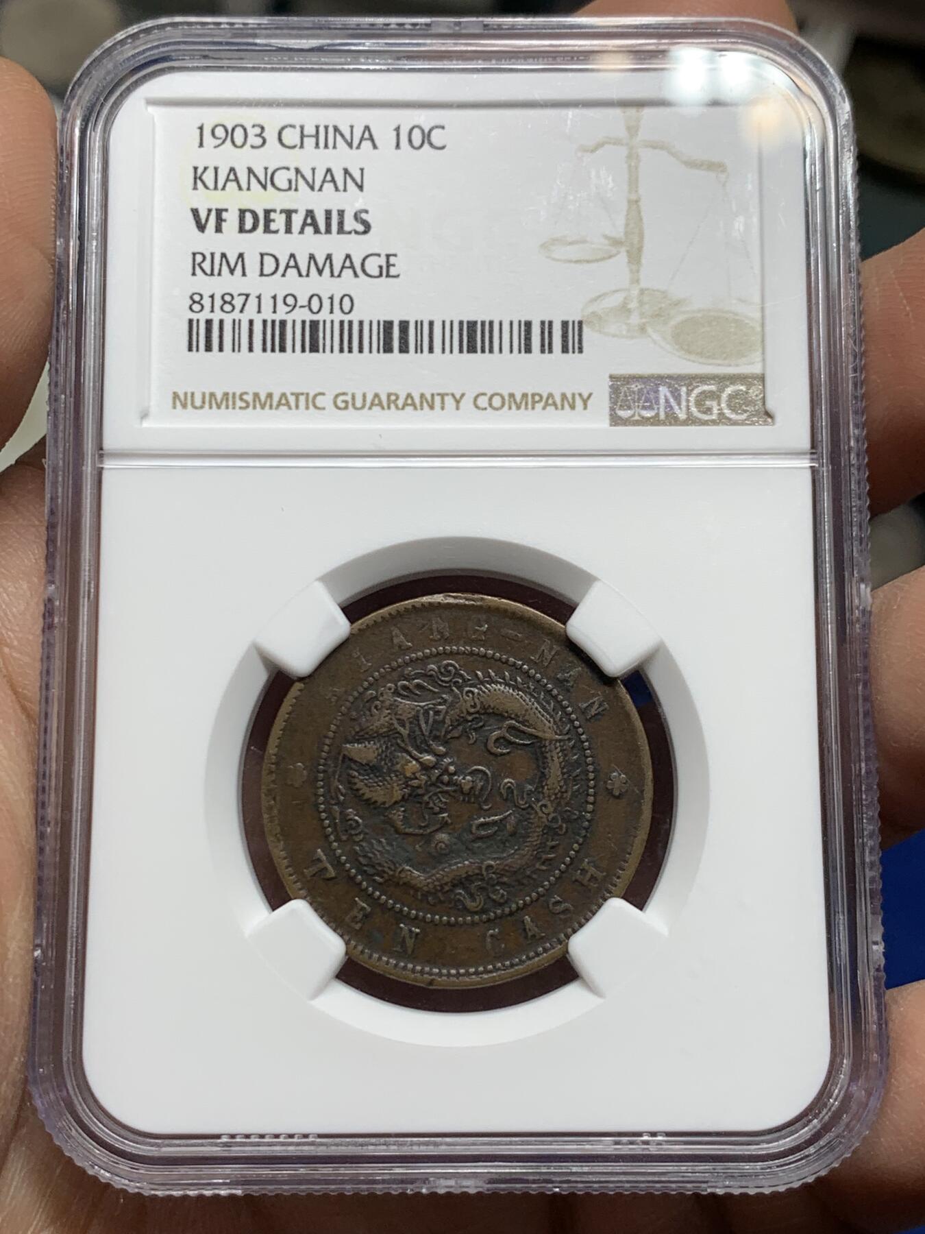 《竞宝斋》第360场 周日，周一  2场连拍 （全场包邮） 两枚一组 NGC VF35BN 光绪元宝十文铜元 浙江双面锣+NGC VFD 江南癸卯十文