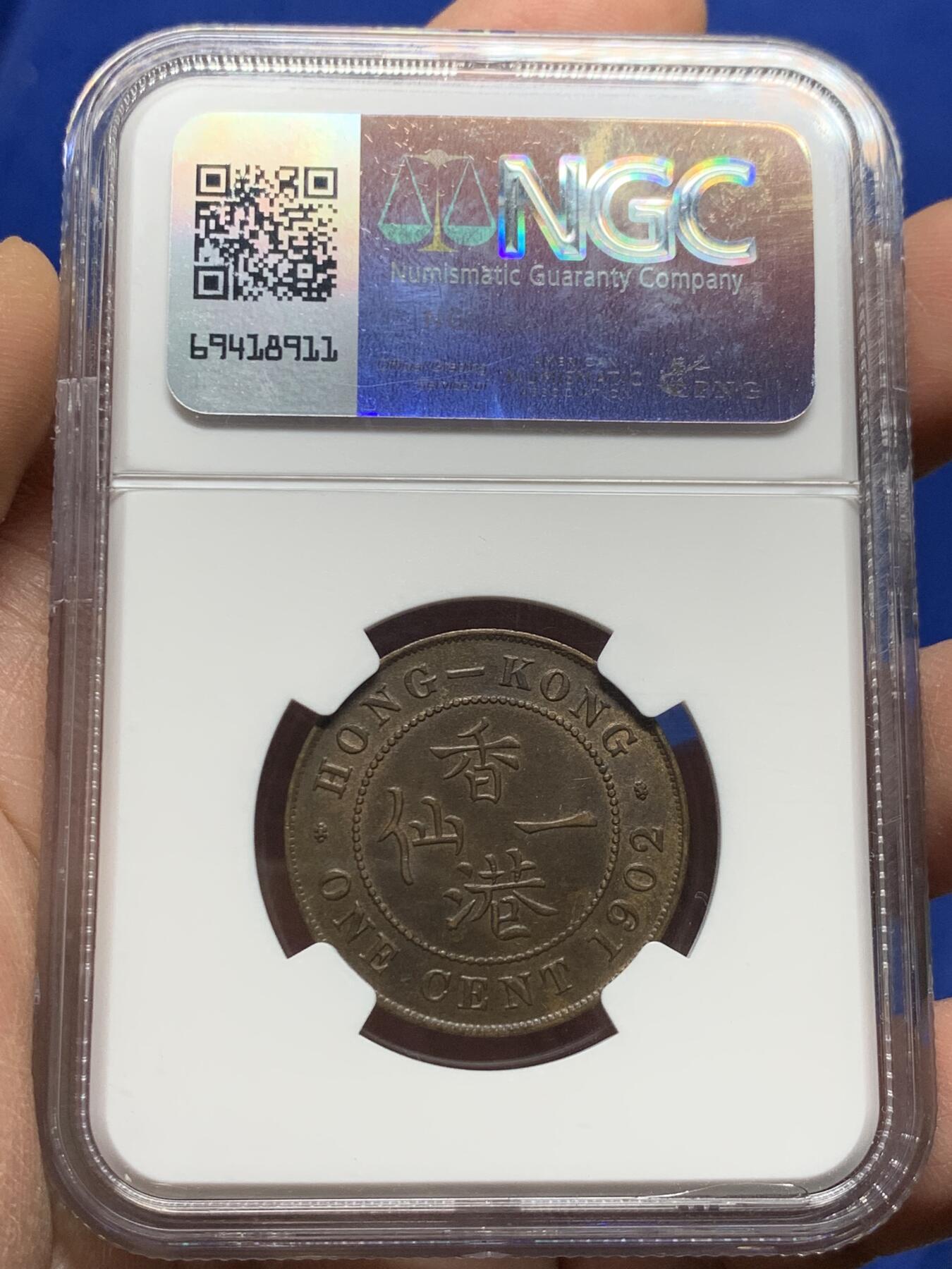 《竞宝斋》第360场 周日，周一  2场连拍 （全场包邮） NGC MS61BN 香港 1902年 爱德华七世 香港一仙 铜币 美品带底光