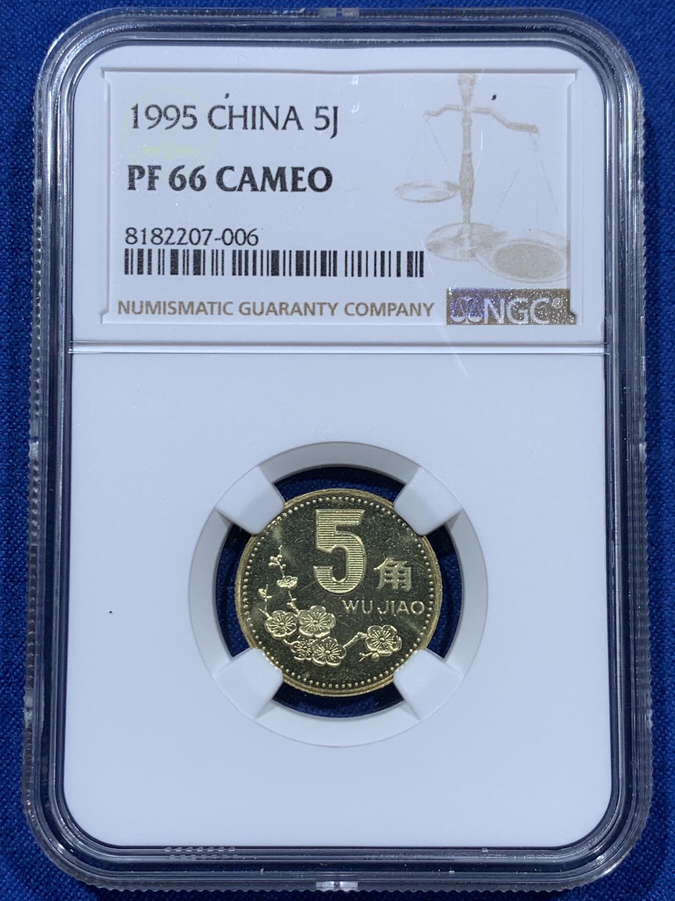 《竞宝斋》第360场 周日，周一  2场连拍 （全场包邮） NGC PF66CAMEO 中国1995年梅花5角精制币 不多见的品种