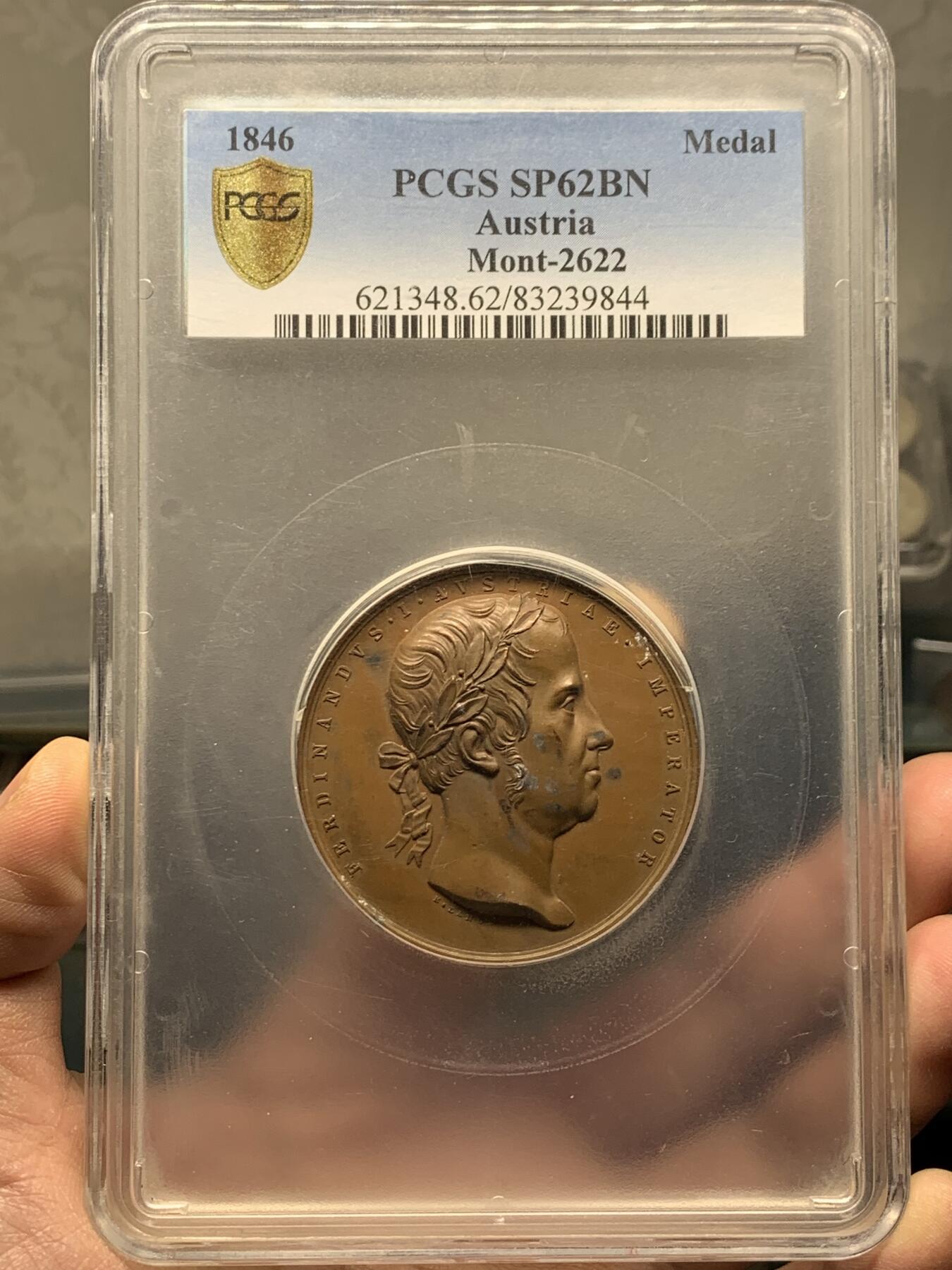 《竞宝斋》第360场 周日，周一  2场连拍 （全场包邮） PCGS SP62BN 奥地利1846费迪南德一世头像铜章