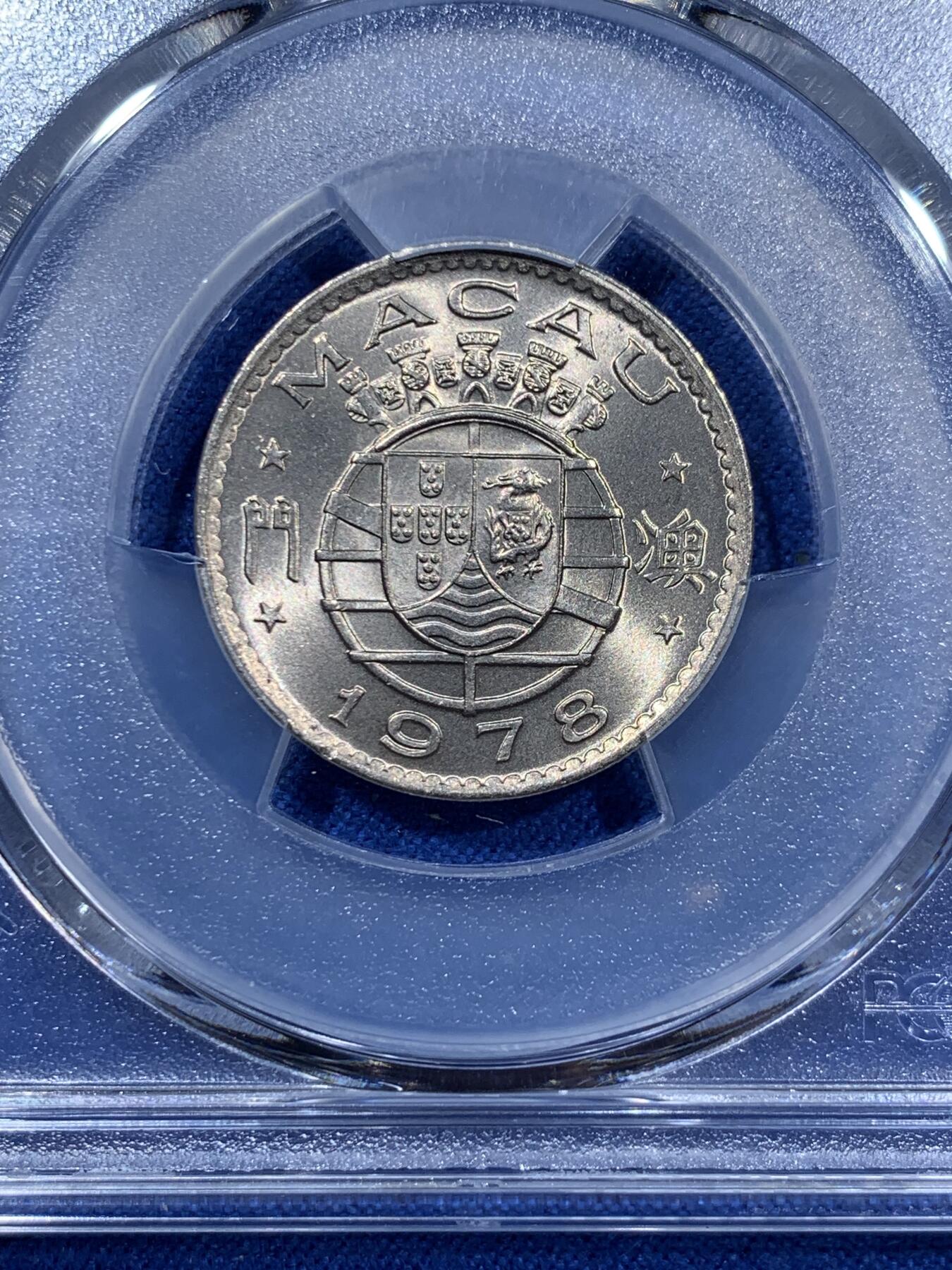 《竞宝斋》第360场 周日，周一  2场连拍 （全场包邮） PCGS MS66 超高分！筋币 1978澳门五毫 所有澳门五毫里最少的年份 单独成版 两面爆光 很难寻的品相 少见品种