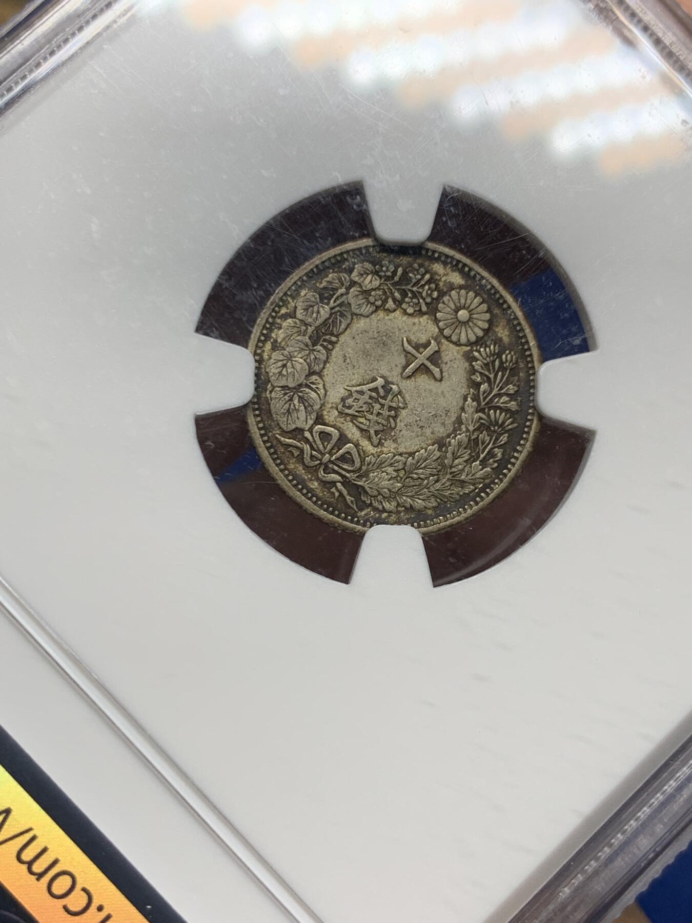 《竞宝斋》第360场 周日，周一  2场连拍 （全场包邮） NGC AU55 日本1917年（大正六年）旭日10钱银币