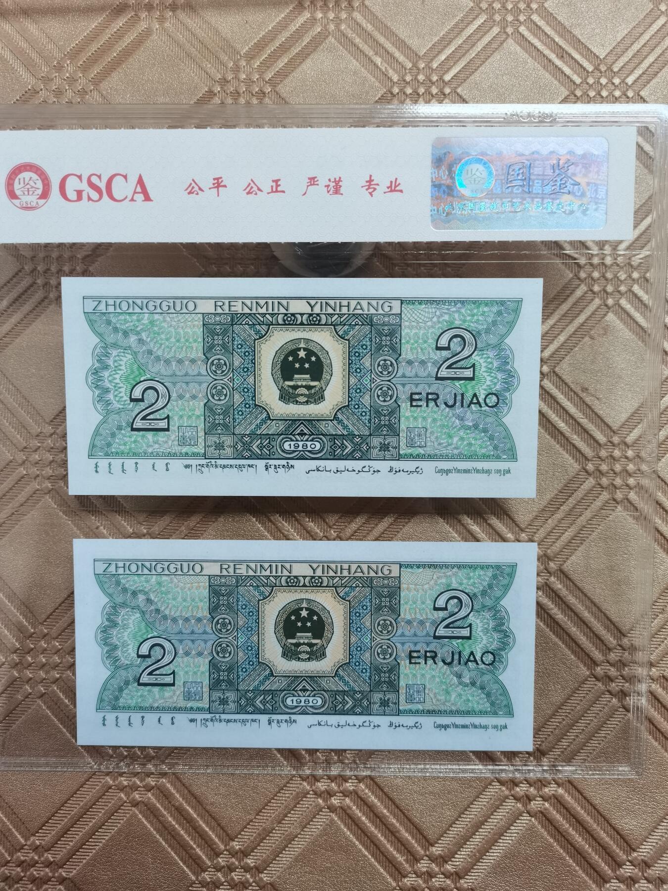 顺天拍卖限时捡漏场 80年贰角双胞胎号