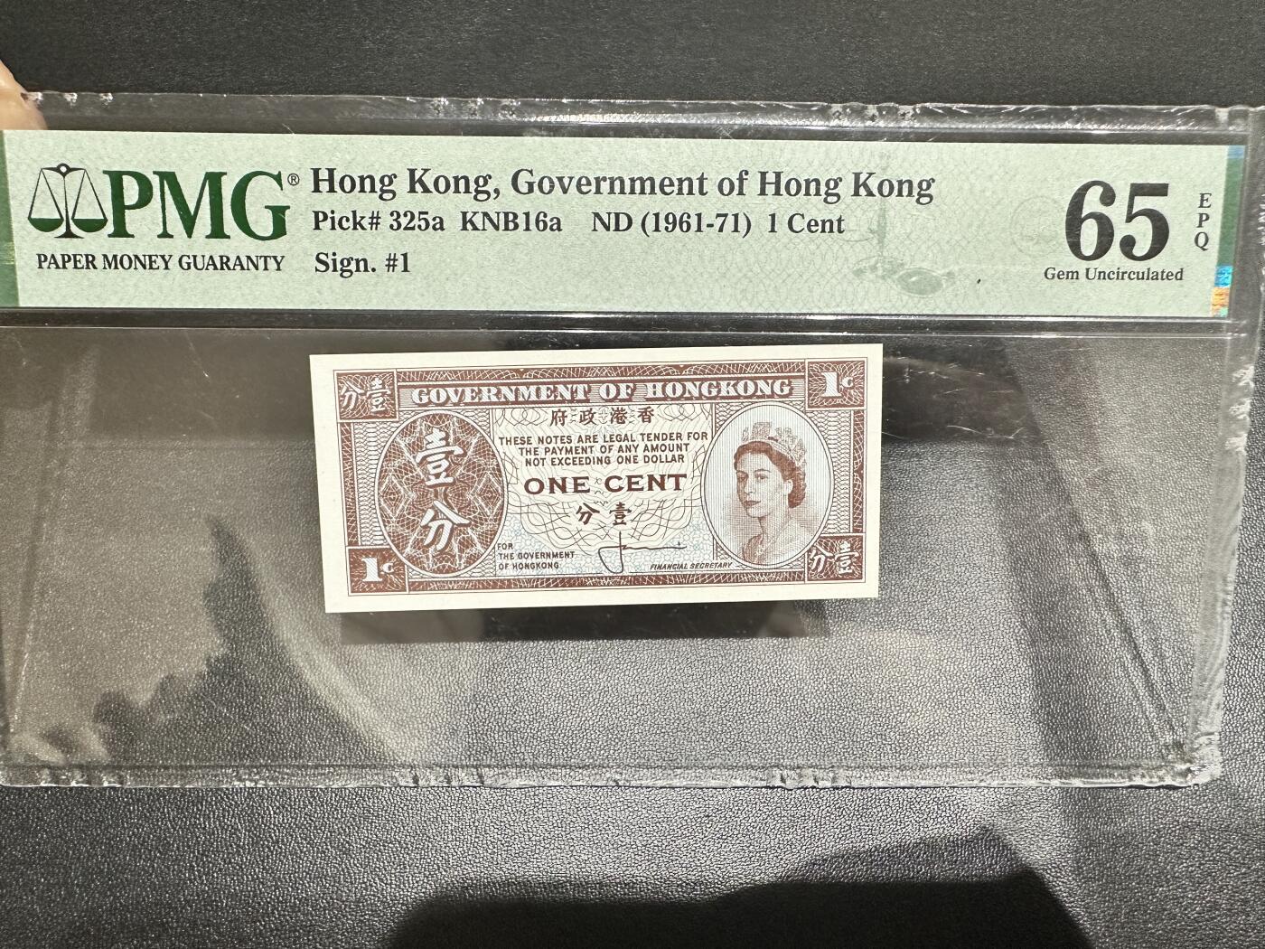 《外钞收藏家》第四百九十九期 1961-71年香港政府1分 PMG65