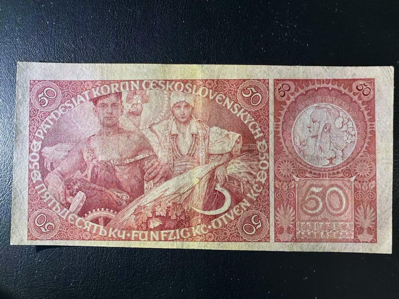 【Blue Auction】✨世界纸币精拍第629期【精】 【实钞】捷斯 1929年50克朗 慕夏作品 设计精美 XF品相
