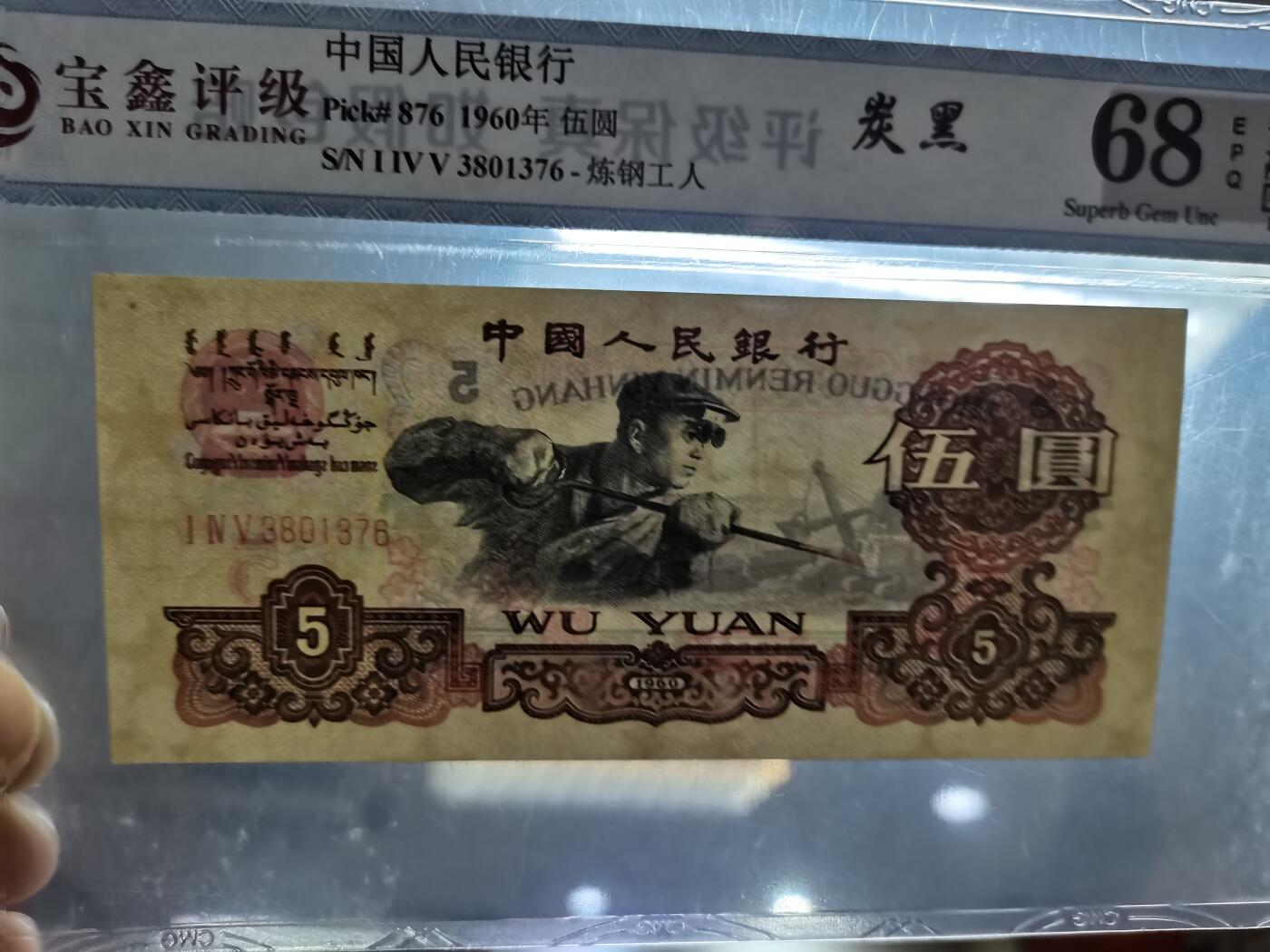 顺天拍卖限时捡漏场 三版炼钢酵