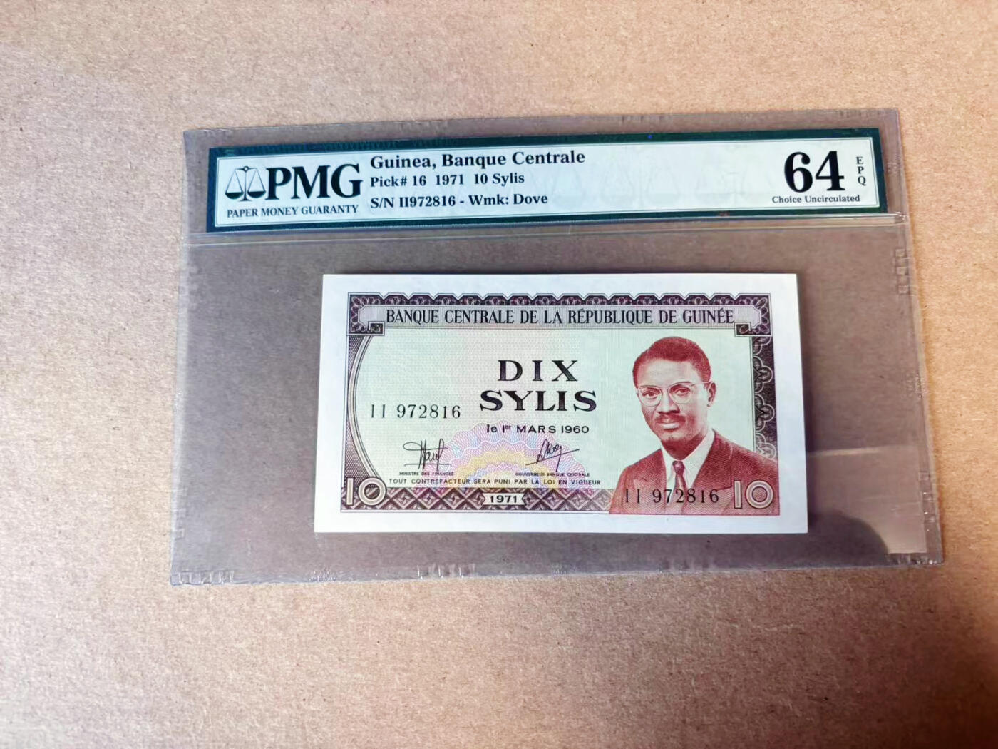 【Blue Auction】✨世界纸币精拍第629期【精】 几内亚 1971年 10赛里斯 中国代印 PMG64EPQ