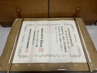 勋记 赏状  徽章 配用 关东庭翻译 市丸虎太 品相如图 非偏远地区包顺丰  二手物品售出不退不换 - 勋记 赏状  徽章 配用 关东庭翻译 市丸虎太 品相如图 非偏远地区包顺丰  二手物品售出不退不换