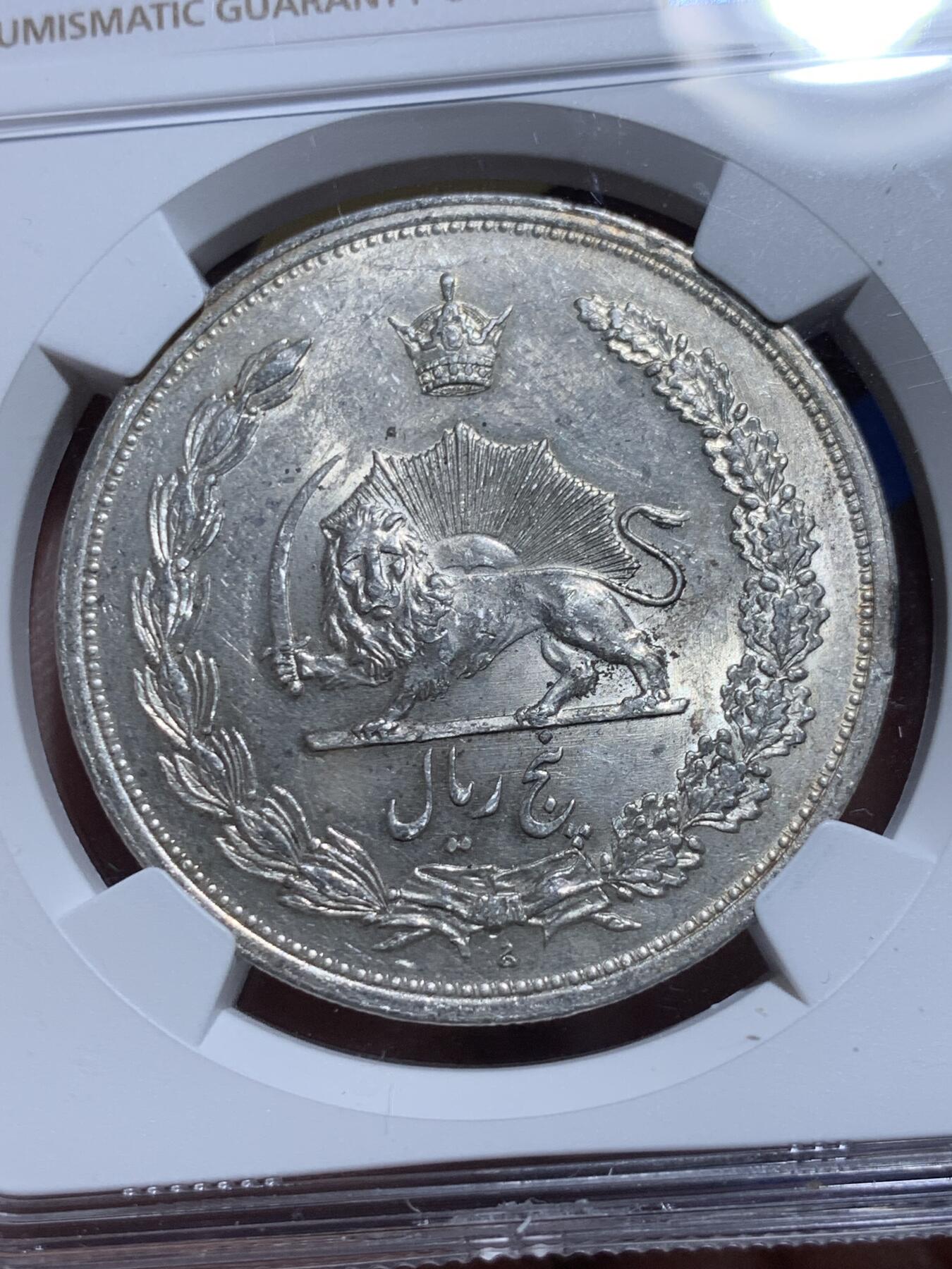 《竞宝斋》第360场 周日，周一  2场连拍 （全场包邮） NGC MS61 伊朗1933年狮子拿刀5里亚尔银币，币面干净又漂亮，疑似低评。