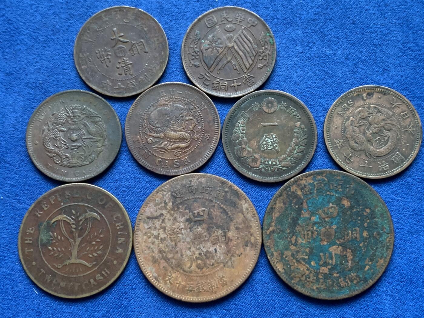 《竞宝斋》第360场 周日，周一  2场连拍 （全场包邮） 九枚一组 铜币 有湖南、湖北省造当十，大清户部中心甯，两枚四川汉板，两枚日本龙一钱，湖南省造双旗当二十文，中华民国当十，味道都非常好