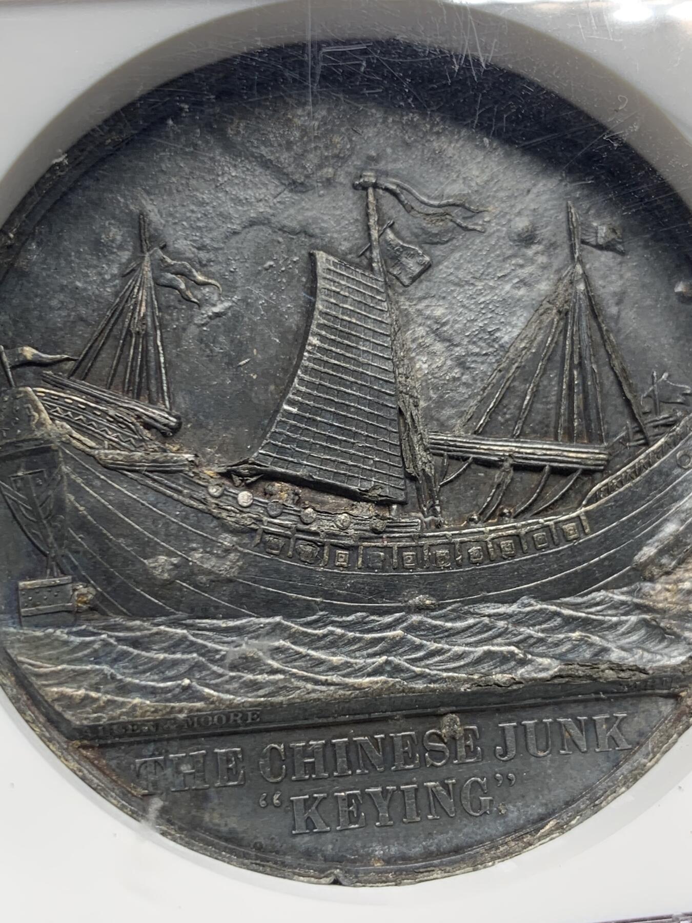 《竞宝斋》第360场 周日，周一  2场连拍 （全场包邮） NGC AUD 英国1848年为纪念中国耆英号帆船到达英国伦敦而制造的白色金属纪念大章，大老黑包浆严评，数量稀少纪念章中的大名誉品！耆英号以清政府驻广州钦差大臣耆英命名,耆英与英国签订了近代中国第一个不平等条约《南京条约》将香港割让给英国，历史纪念意义重大！这枚规格很大，高浮雕，细节非常好。