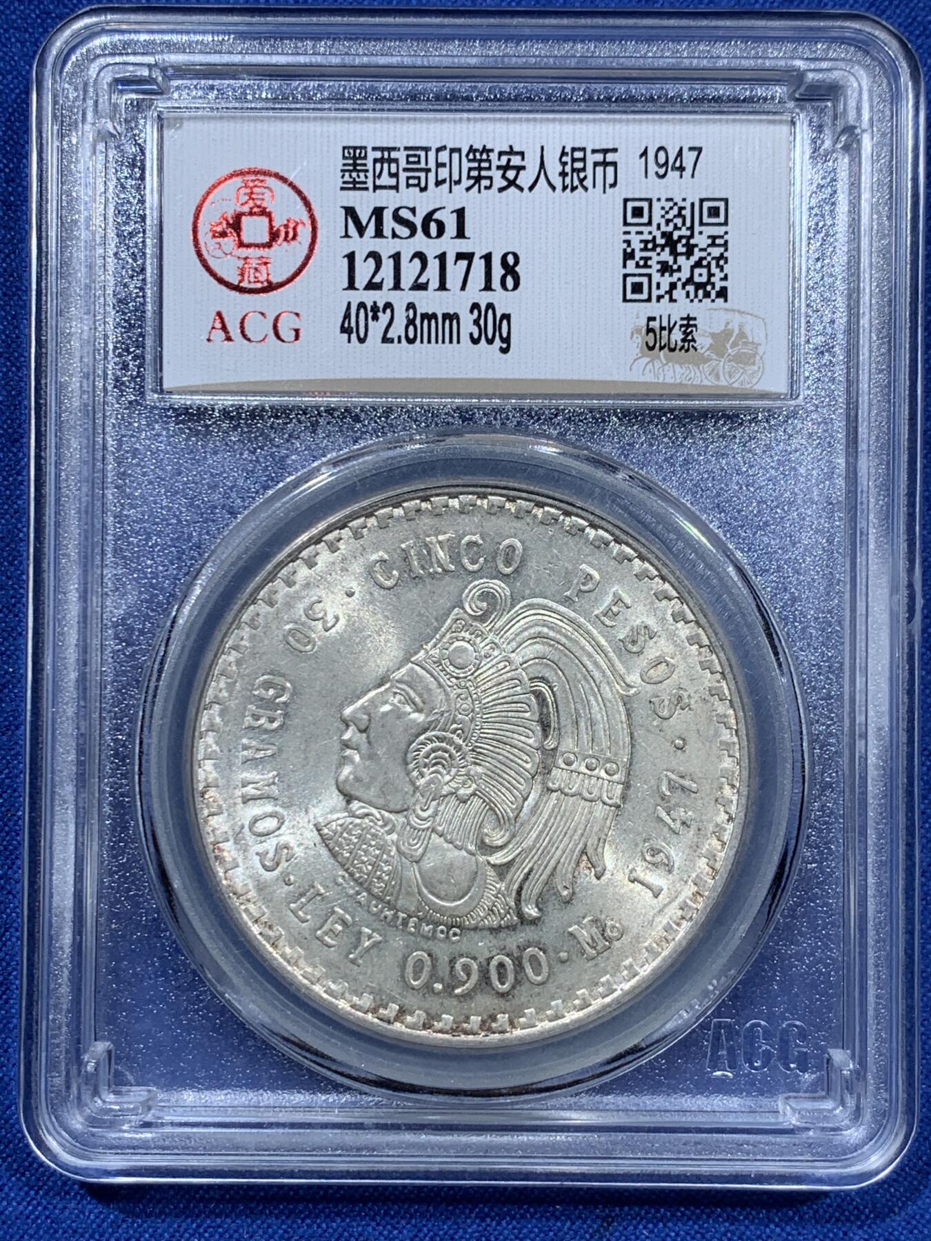 《竞宝斋》第360场 周日，周一  2场连拍 （全场包邮） 爱藏 MS61 墨西哥1947年印第安酋长大银币，900高银，转光闪闪，1947年铸造量仅为1948年份的五分之一。