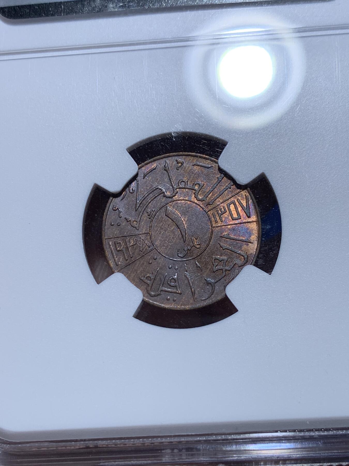 《竞宝斋》第360场 周日，周一  2场连拍 （全场包邮） NGC MS62RB 伊拉克1938年1FILS铜币