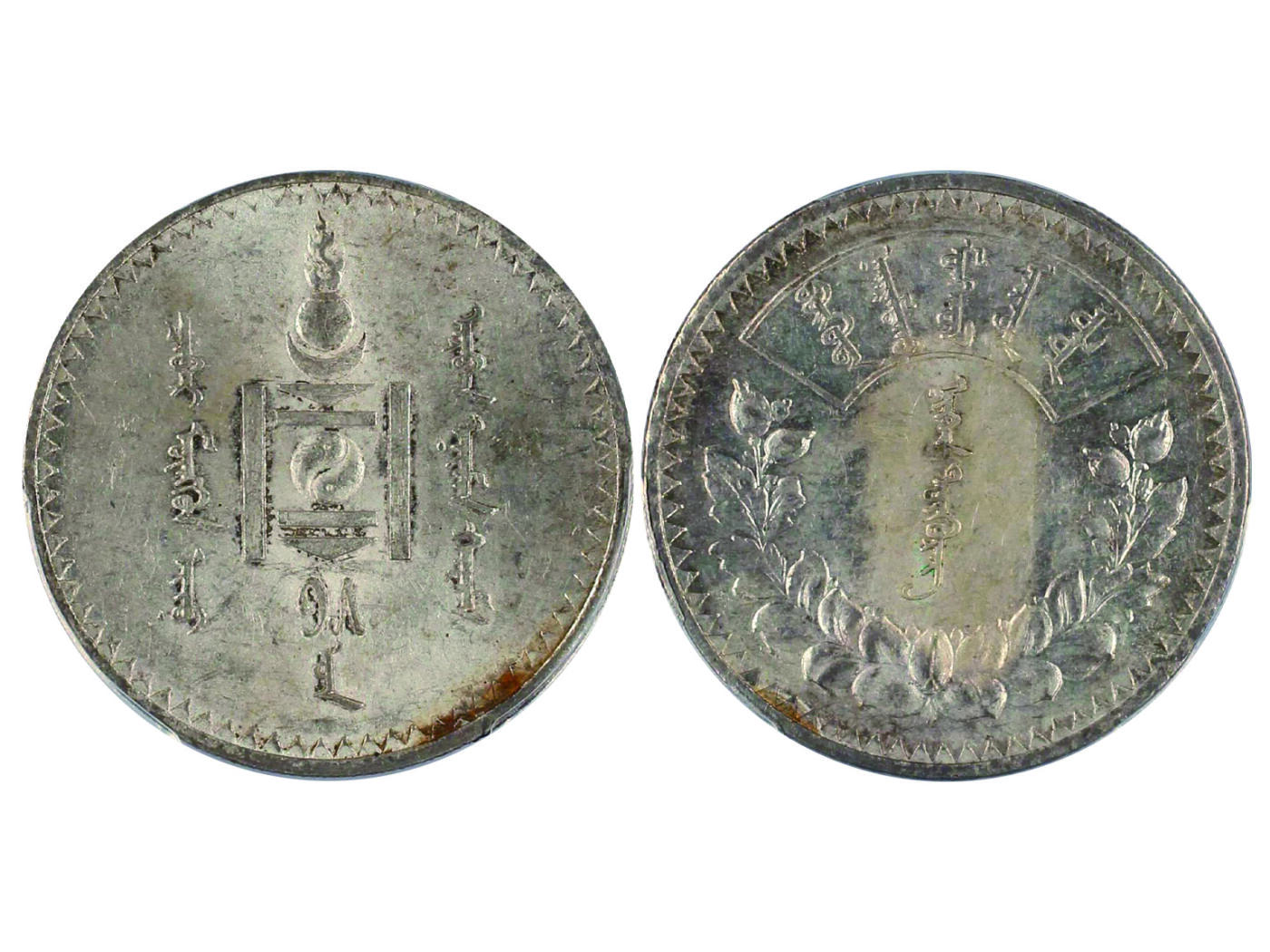 冠军2025年4月8日香港拍卖 1925年蒙古1圖格裡克銀幣，L&M-619，KM-8，前蘇聯列寧格勒造幣廠代鑄，PCGS MS62