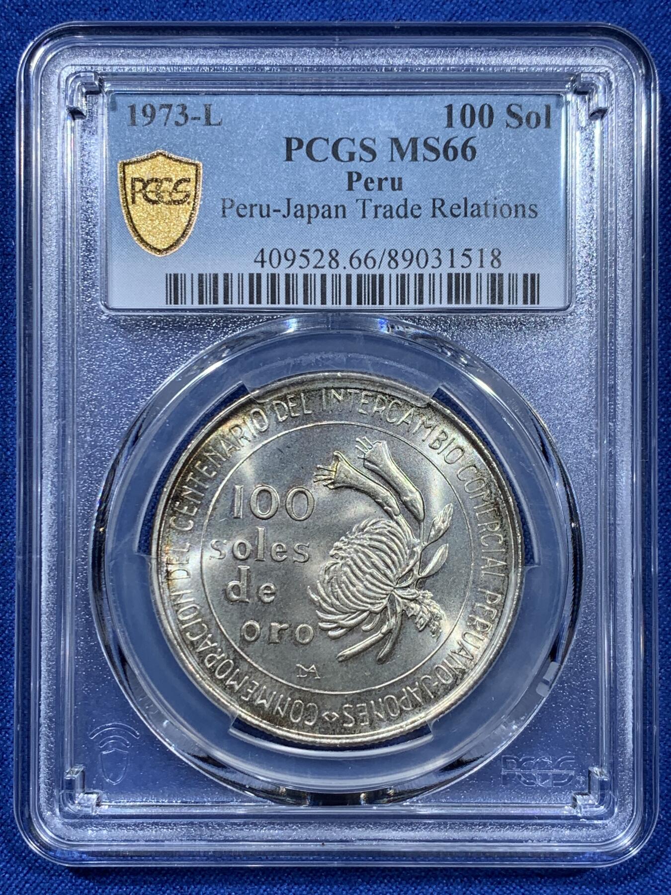 《竞宝斋》第360场 周日，周一  2场连拍 （全场包邮） PCGS MS66 秘鲁1973年100索尔 秘鲁日本贸易关系纪念银币 经典品种 两面转光 包浆很漂亮 有点低评了 品相很不错