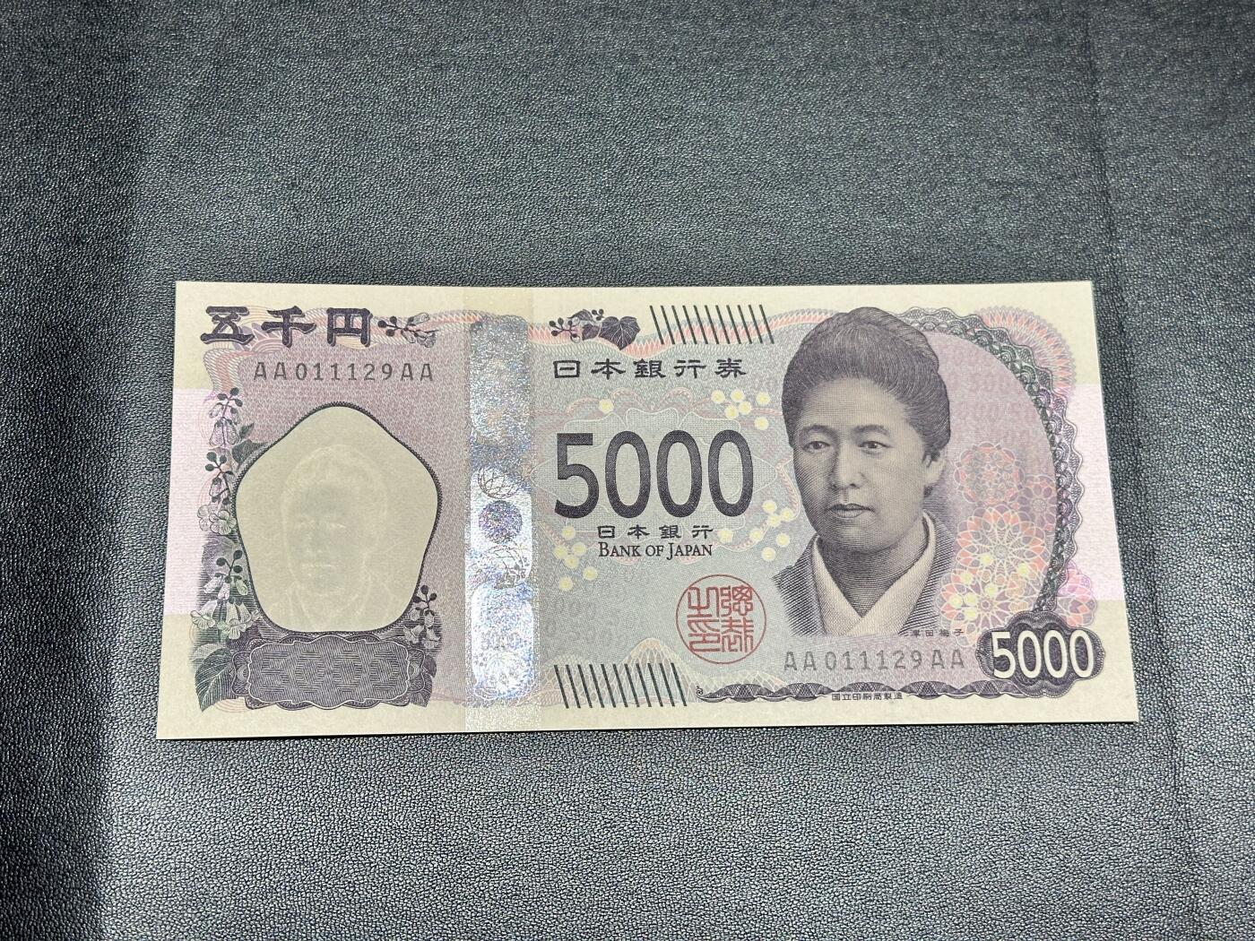 《外钞收藏家》第四百九十九期 日本最新版5000日元 AAAA冠 无47 尾29