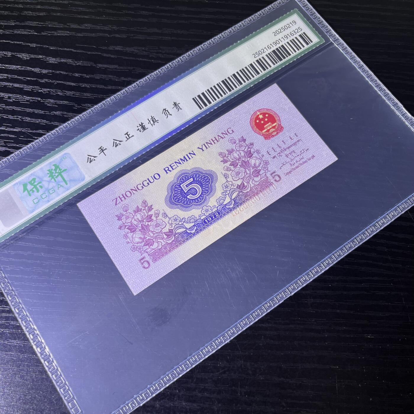 错版·号码透印 凸版纺织 不带47 ，68分 品相如图，按图发货共1张