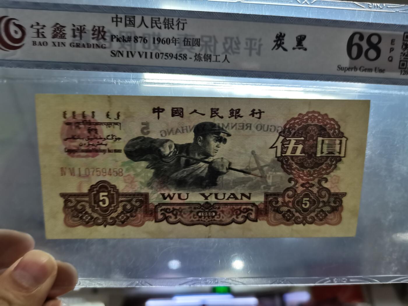 顺天拍卖限时捡漏场 三版炼钢碳黑
