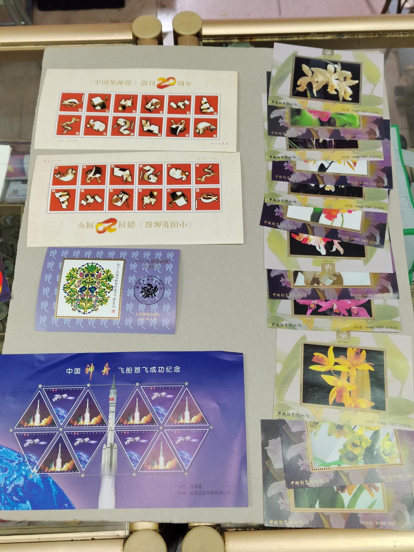 PCAI钱币 9-257  钱币小专场 纸品①组不是邮票