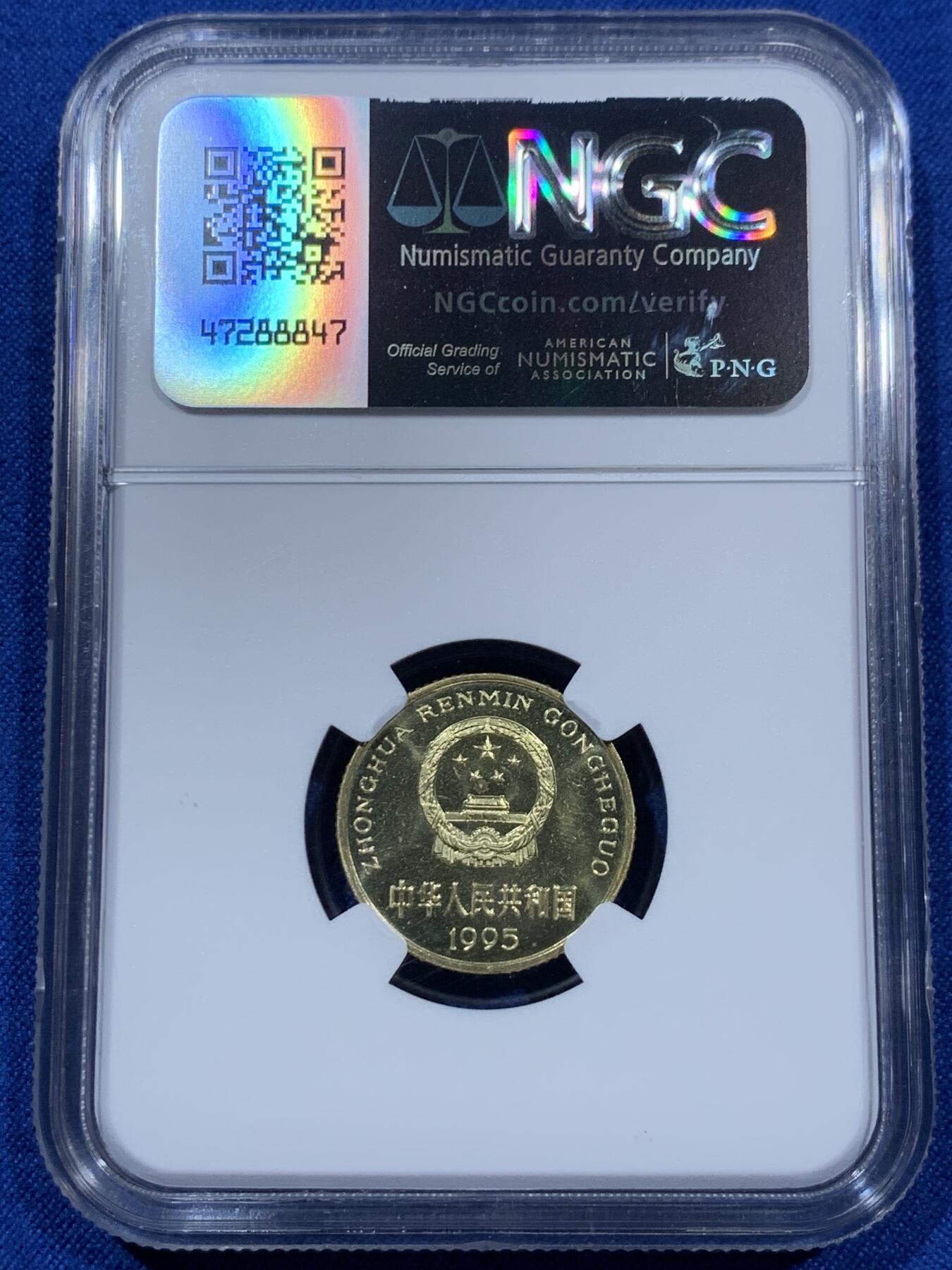 《竞宝斋》第360场 周日，周一  2场连拍 （全场包邮） NGC PF66CAMEO 中国1995年梅花5角精制币 不多见的品种