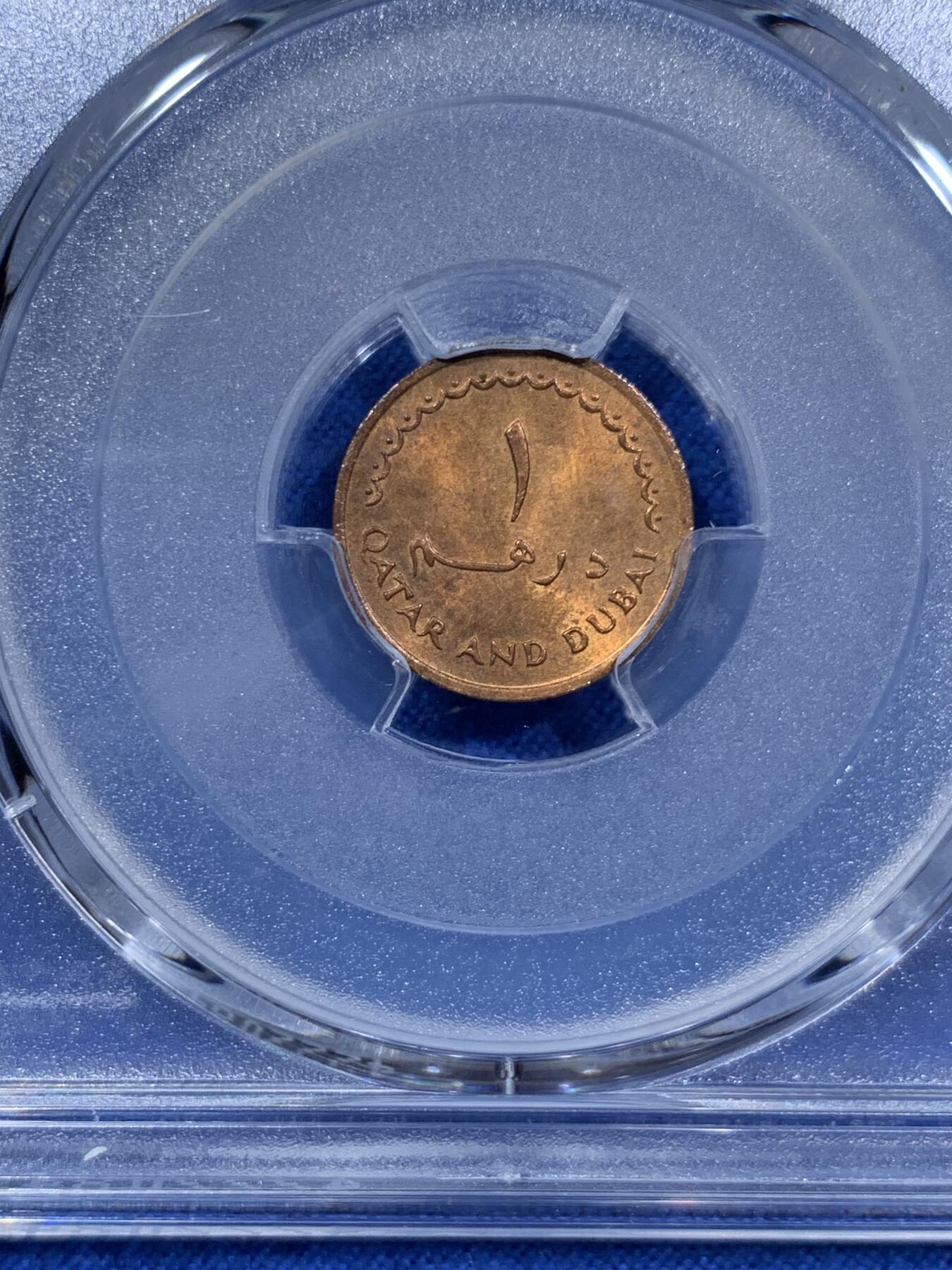 《竞宝斋》第360场 周日，周一  2场连拍 （全场包邮） PCGS MS64RD 卡塔尔迪拜1966年1迪拉姆小铜币 RD非常少见 一直是中东非常贵的品种 两面转光 细节很好 可藏