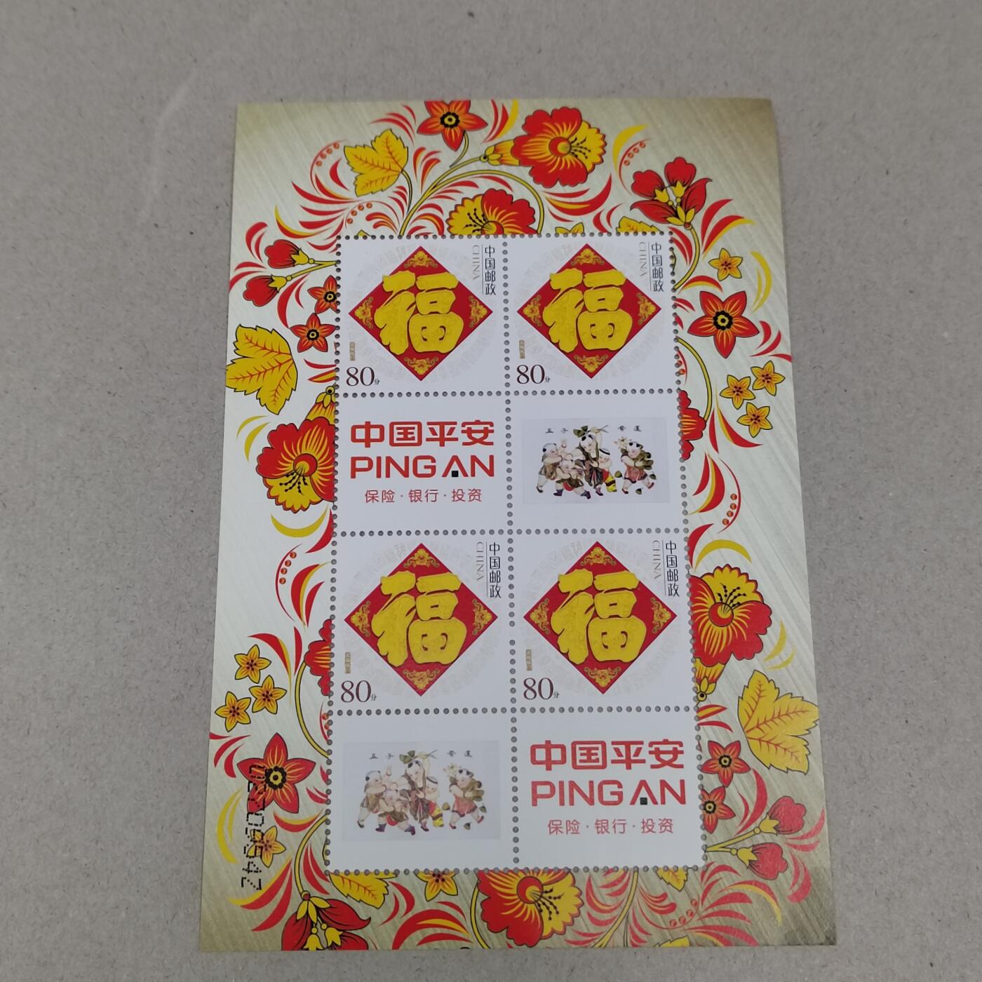 PCAI钱币 9-257  钱币小专场 邮票
