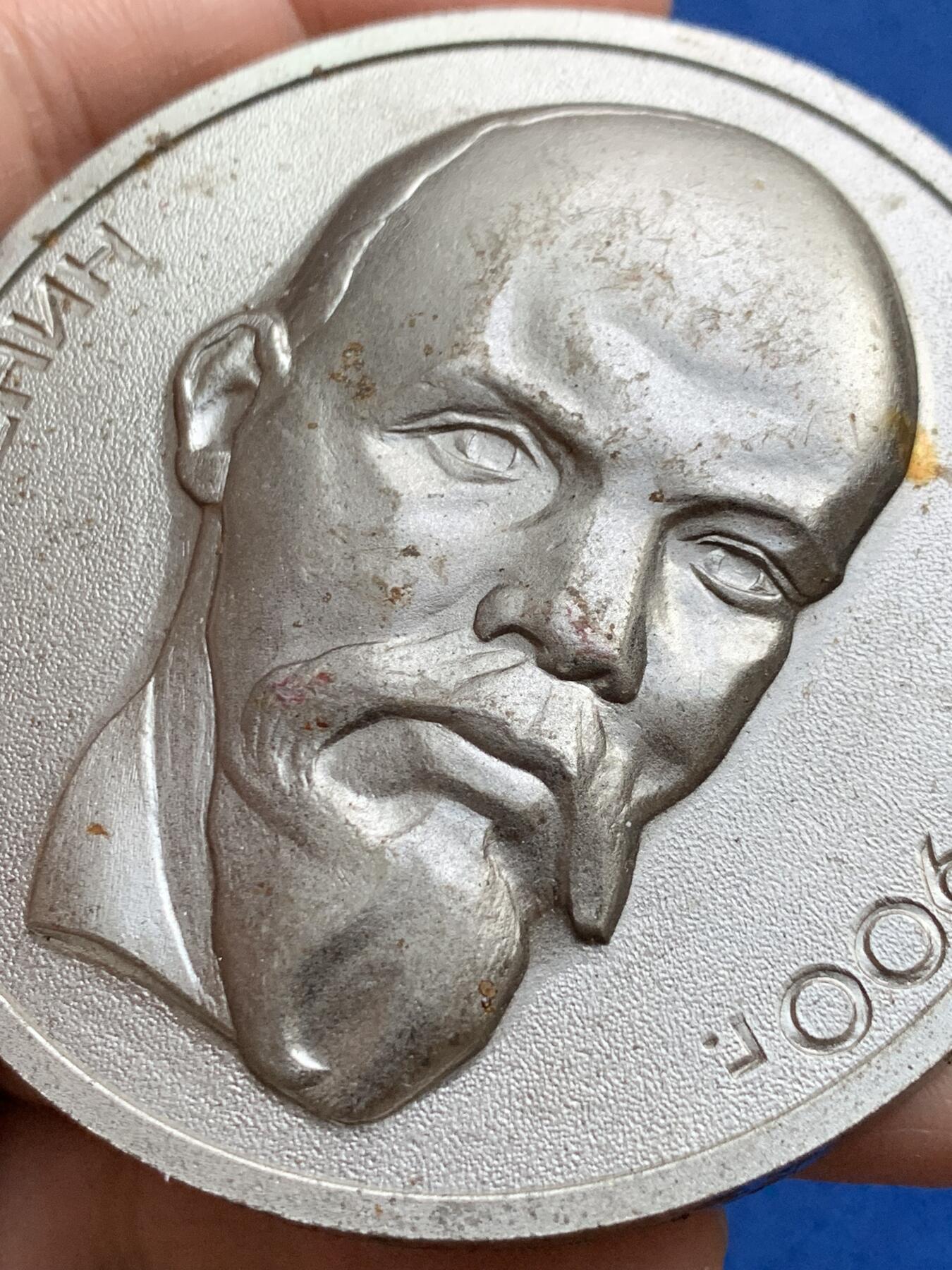 《竞宝斋》第360场 周日，周一  2场连拍 （全场包邮） 前苏联列宁合金大型纪念章 直径70mm 重量122克