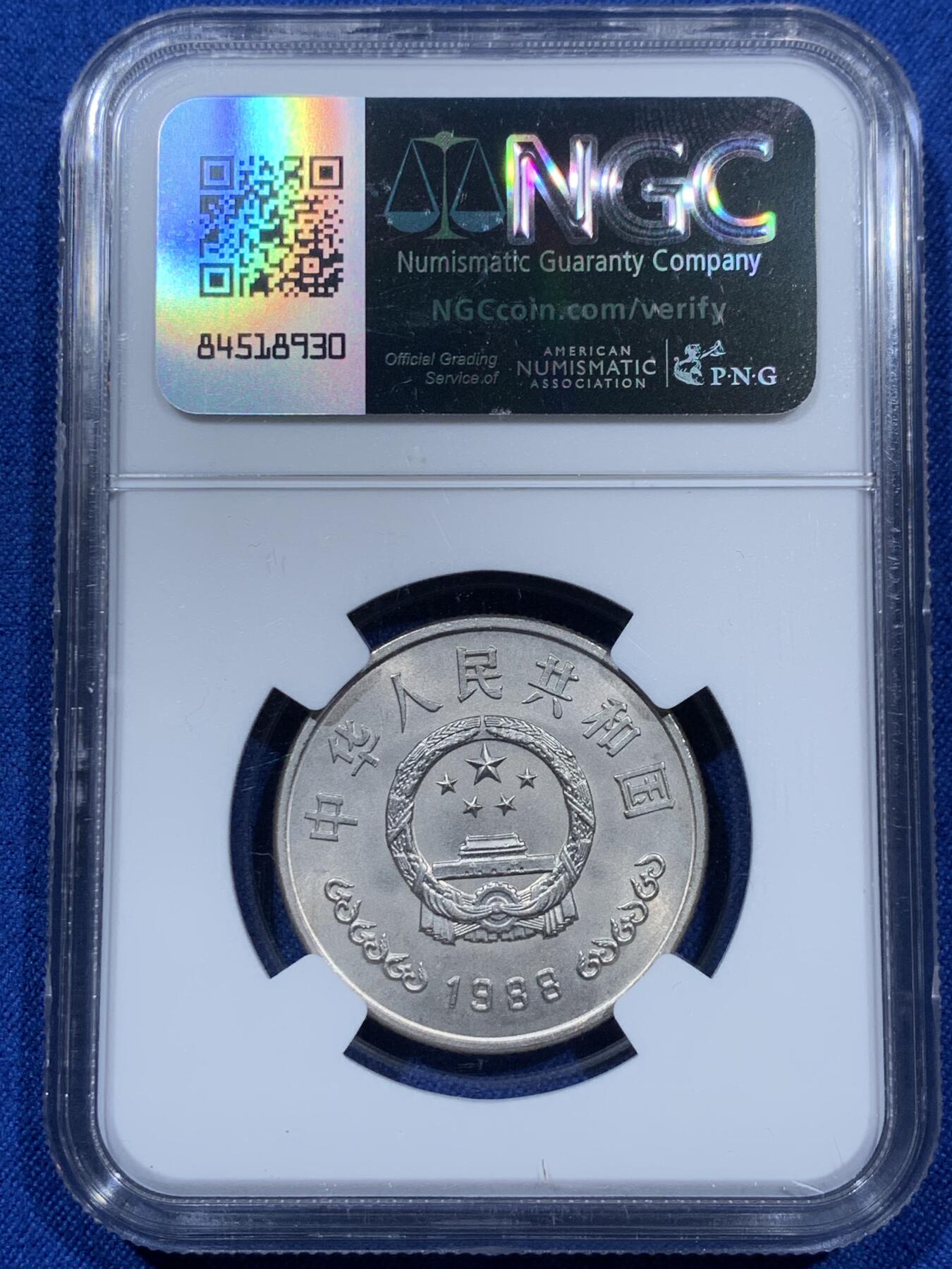 《竞宝斋》第360场 周日，周一  2场连拍 （全场包邮） NGC MS65 中国1988年中国人民银行成立四十周年壹圆纪念币