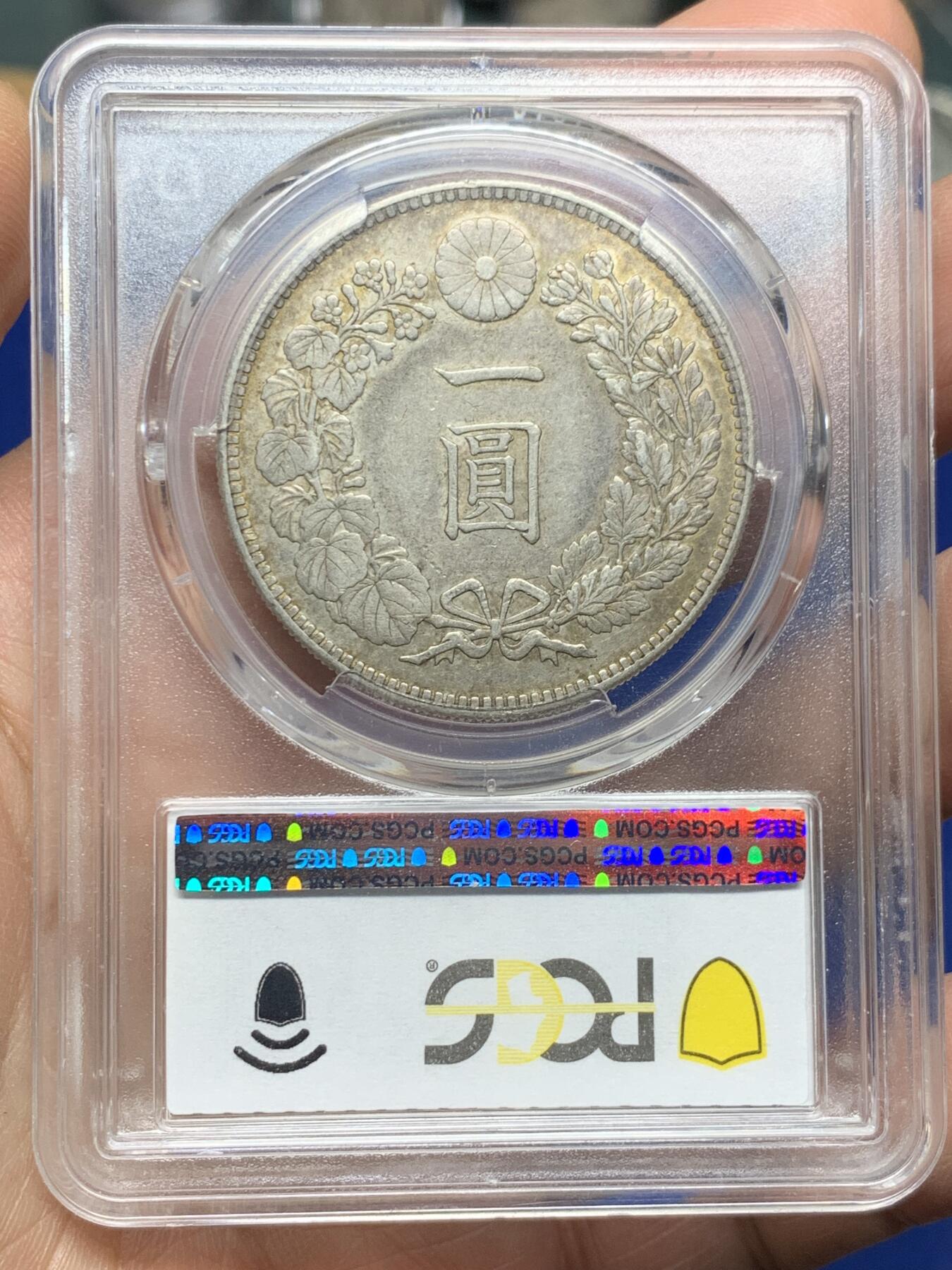 《竞宝斋》第360场 周日，周一  2场连拍 （全场包邮） PCGS AU50 大正三年1914日本龙壹圆银币 咖啡彩币面 老味道