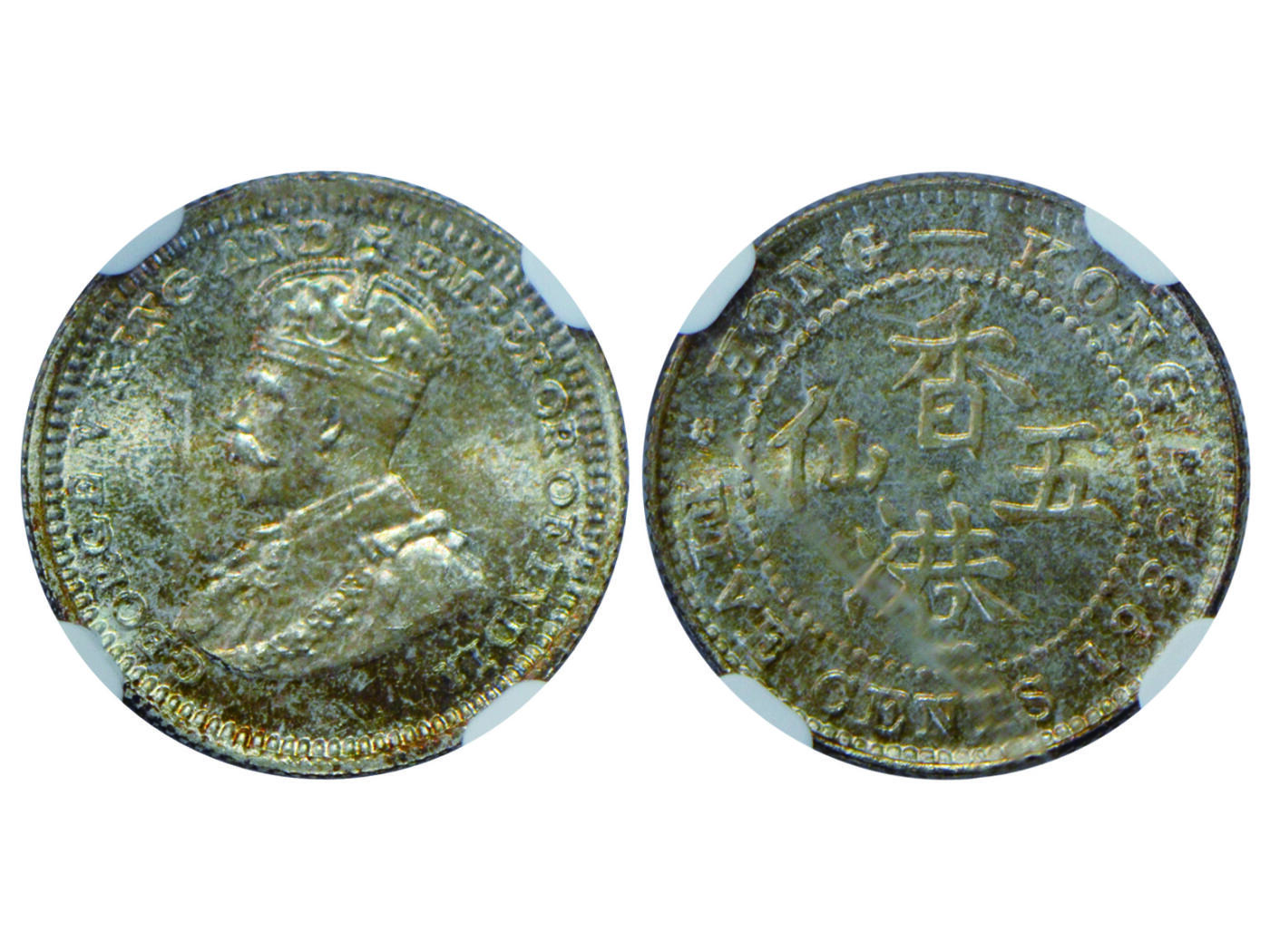 冠军2025年4月8日香港拍卖 1932年喬治五世像香港五仙銀幣，NGC MS68，已知品相最好的一枚