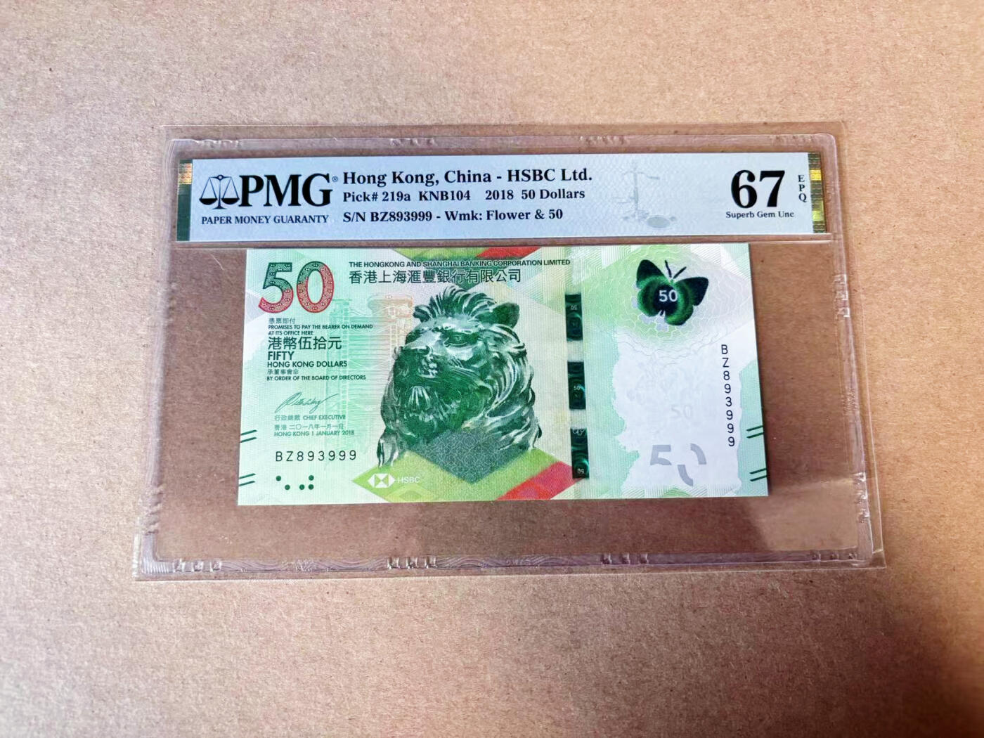 【Blue Auction】✨世界纸币精拍第629期【精】 【999豹子号无47】香港 汇丰 2018年50元 PMG67EPQ 高分