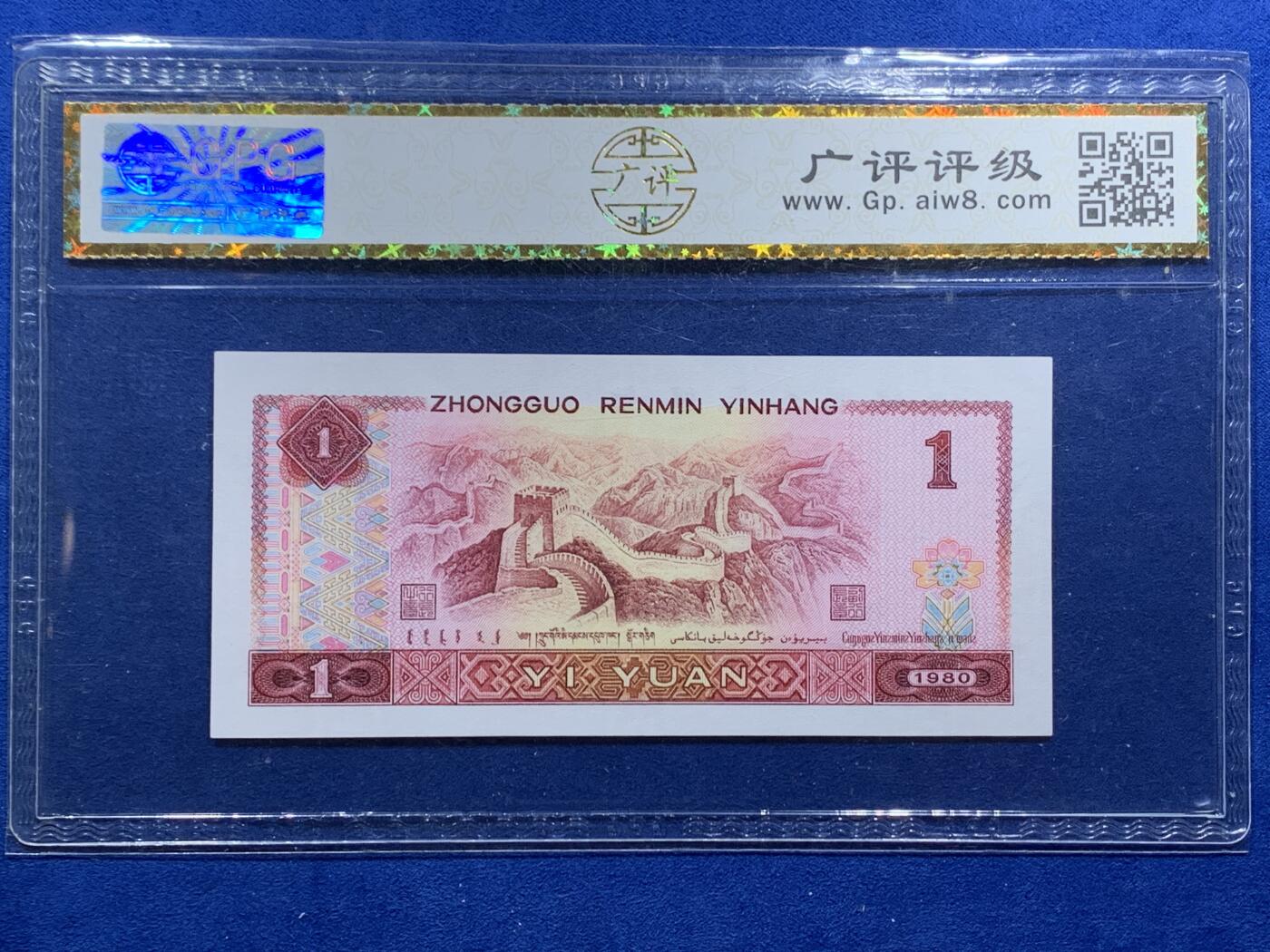 《竞宝斋》第360场 周日，周一  2场连拍 （全场包邮） 四张一组 第四版人民币801荧光版901荧光版 细节见图