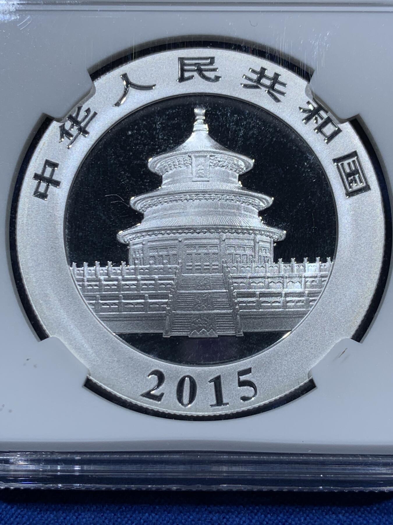 《竞宝斋》第360场 周日，周一  2场连拍 （全场包邮） NGC MS70 中国2015年熊猫10元银币 熊猫标签 满分状态