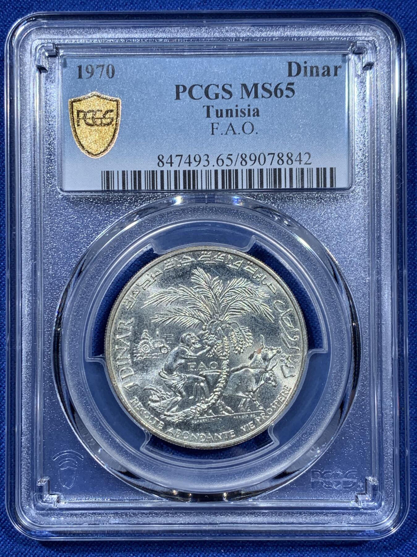 《竞宝斋》第360场 周日，周一  2场连拍 （全场包邮） PCGS MS65 突尼斯1970年1第纳尔银币 联合国粮农纪念币，发行量仅10万枚，亚军分，冠军分仅3枚！