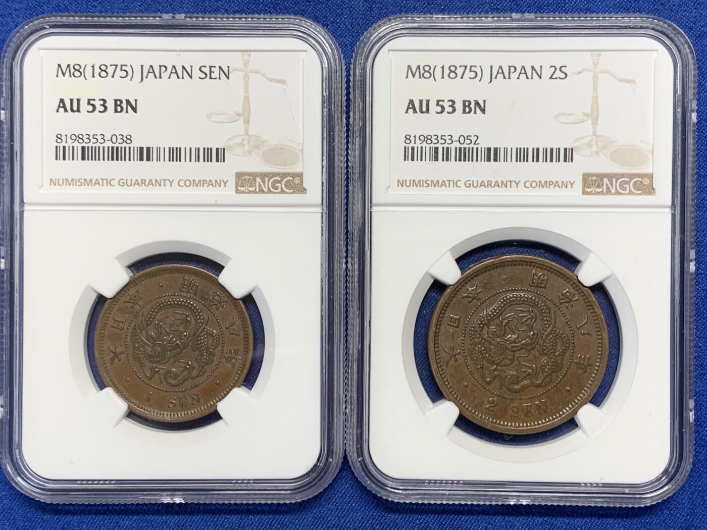 《竞宝斋》第361场 周日，周一  2场连拍 （全场包邮） 两枚一组 NGC AU53BN 日本明治八年（1875）龙一钱&龙二钱