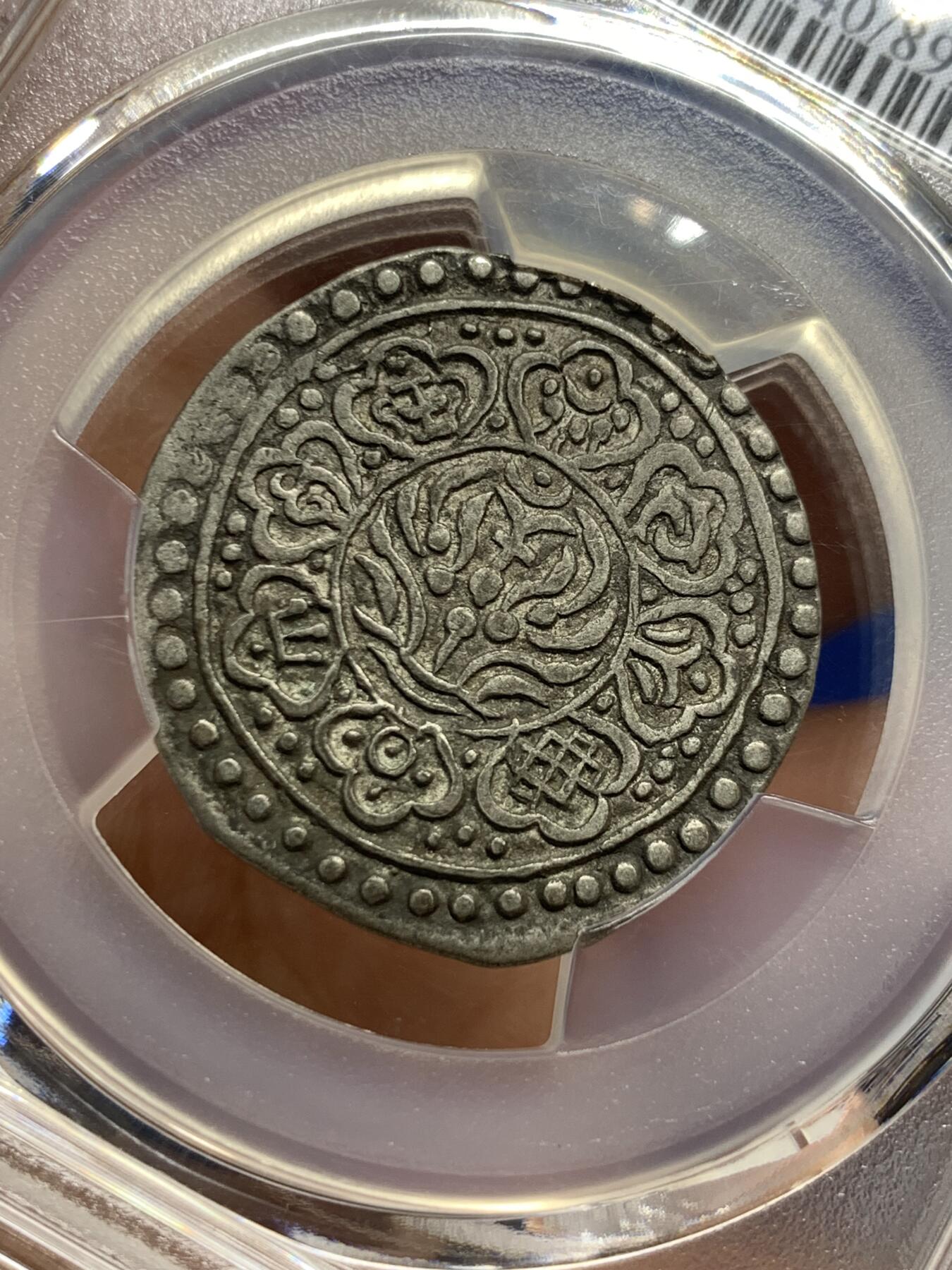 《竞宝斋》第361场 周日，周一  2场连拍 （全场包邮） PCGS XF40 西藏章嘎嘎布银币