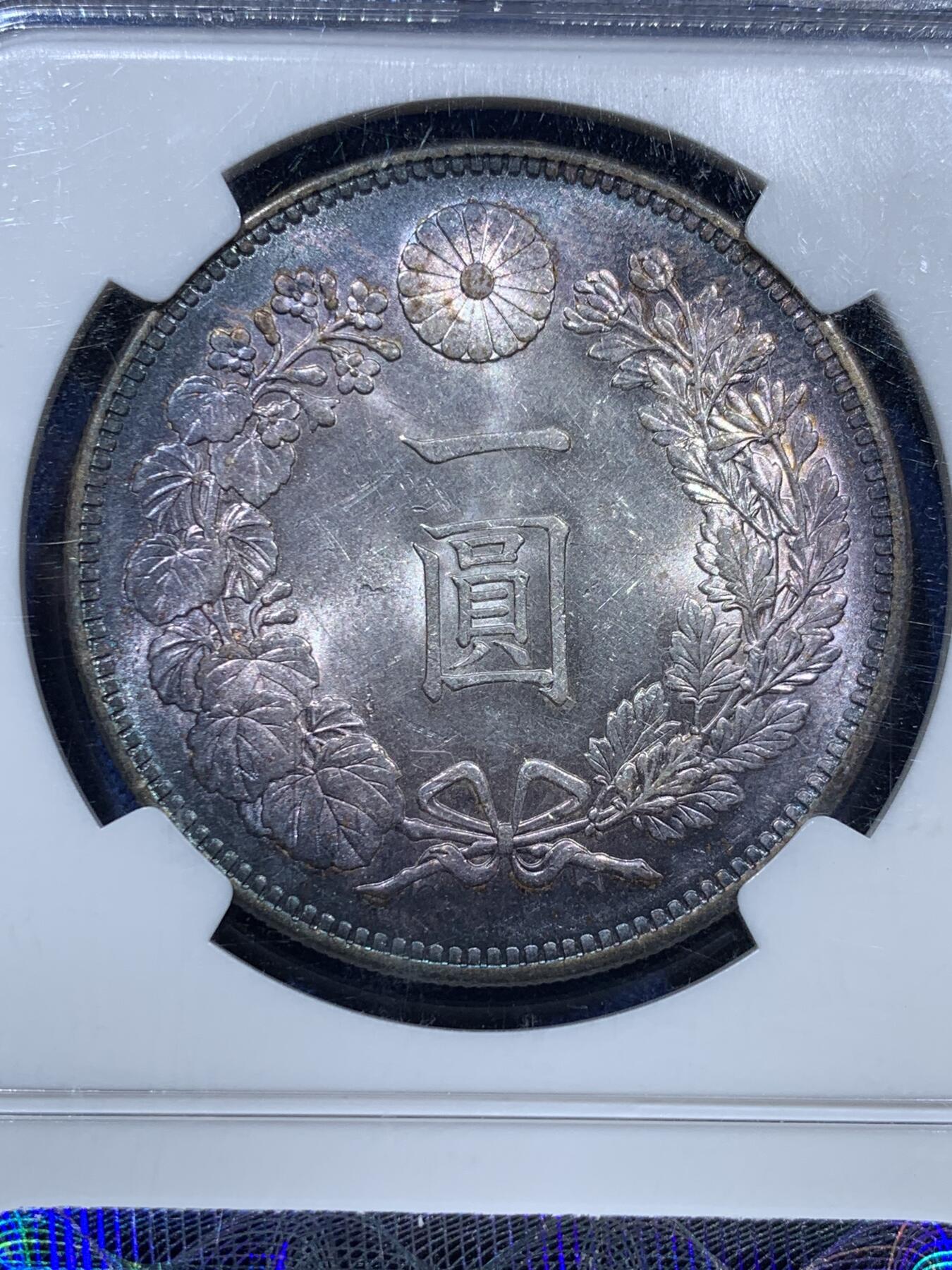 《竞宝斋》第361场 周日，周一  2场连拍 （全场包邮） NGC MS62 明治三十七年1904日本龙洋一元大银币，老盒严评，正面十字大转光，背面紫气东来罕见高贵紫彩！