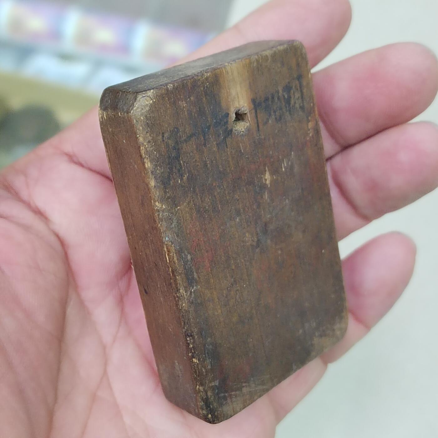 PCAI钱币 10-261 日本小章小专场 日本明治十年 木牌