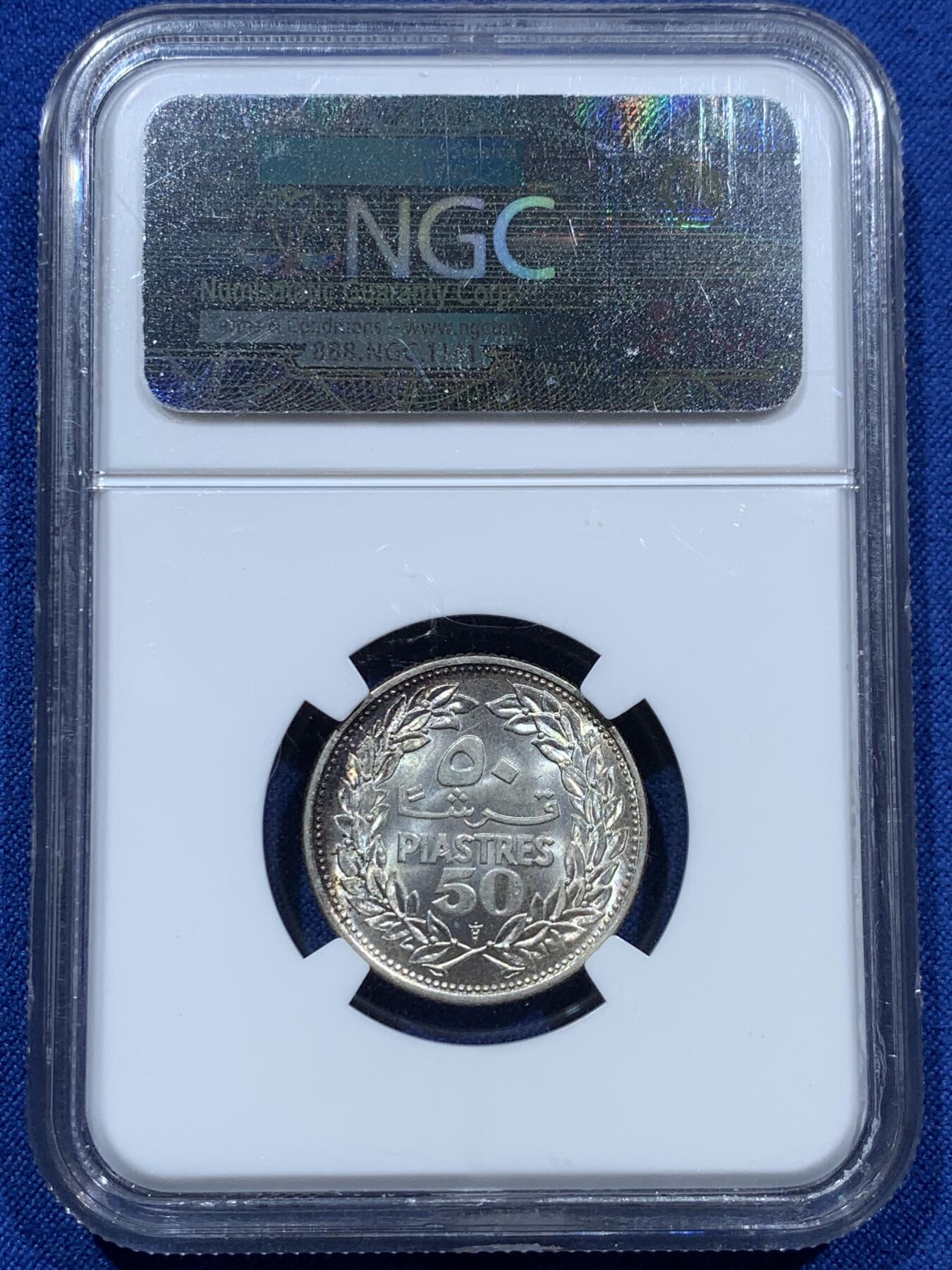 《竞宝斋》第361场 周日，周一  2场连拍 （全场包邮） NGC MS66 黎巴嫩 1952年 雪松 50分 银币 五彩 季军分