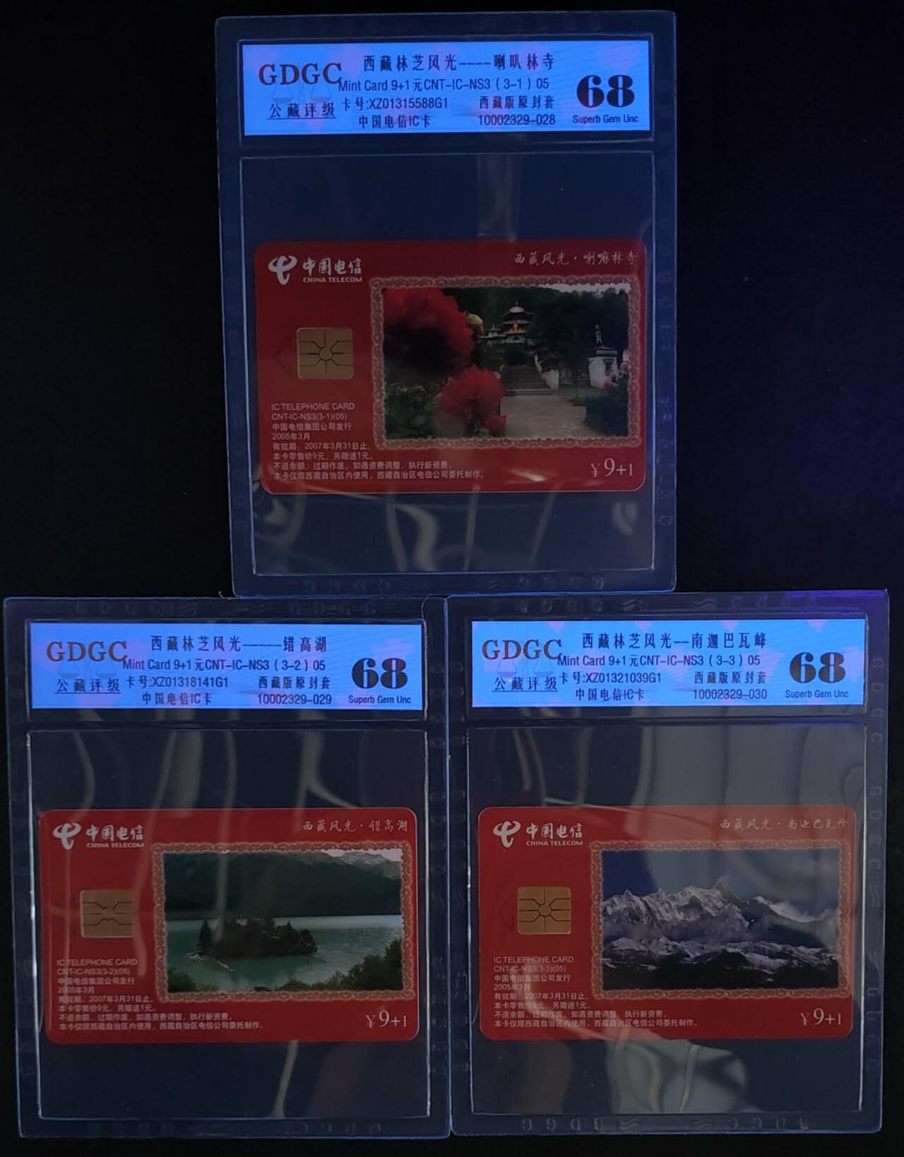 公藏第102期评级卡拍卖 电信IC卡（IC-NS3(05)   西藏林芝风光）3全原封套西藏版，公藏68分。公藏评级专业有卡号及防伪标。