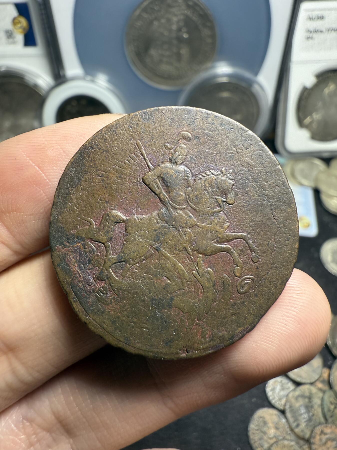 南宋泉阁俄币 外币 国币 专场第七期 沙俄 1757年伊丽莎白一世2戈比铜币 无厂标 少见 背面复打 正面还不错 通货好品