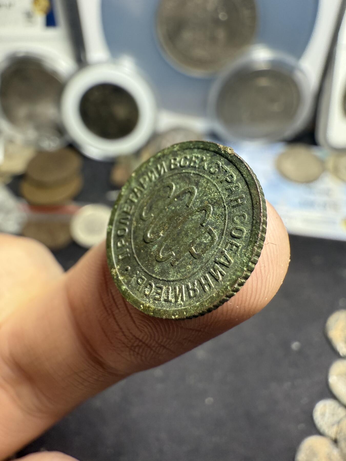 南宋泉阁俄币 外币 国币 专场第七期 苏联 1927年半戈比小铜币 少见品种 原味好品